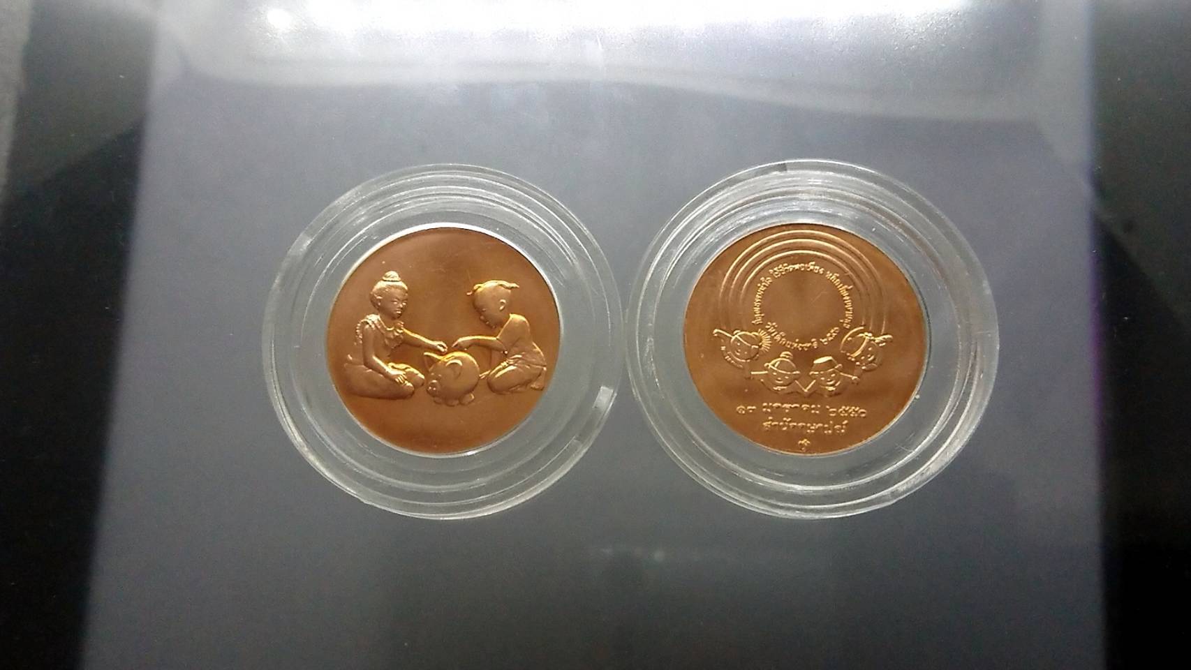 เหรียญวันเด็กแห่งชาติ ประจำปี พ.ศ.2550