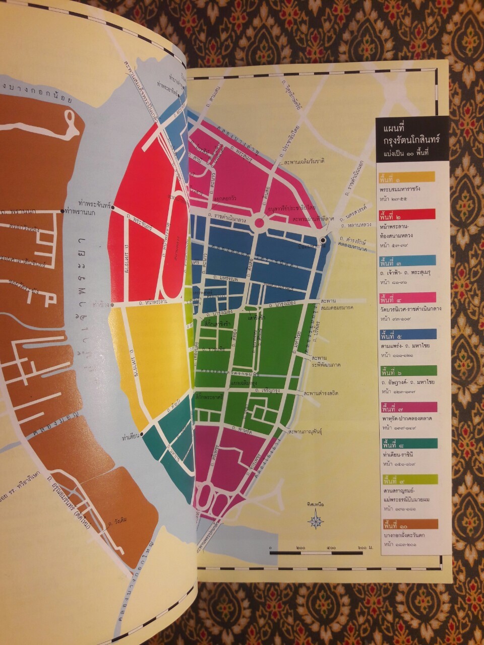 คู่มือนำชม กรุงรัตนโกสินทร์ เมืองวัฒนธรรมและประวัติศาสตร์