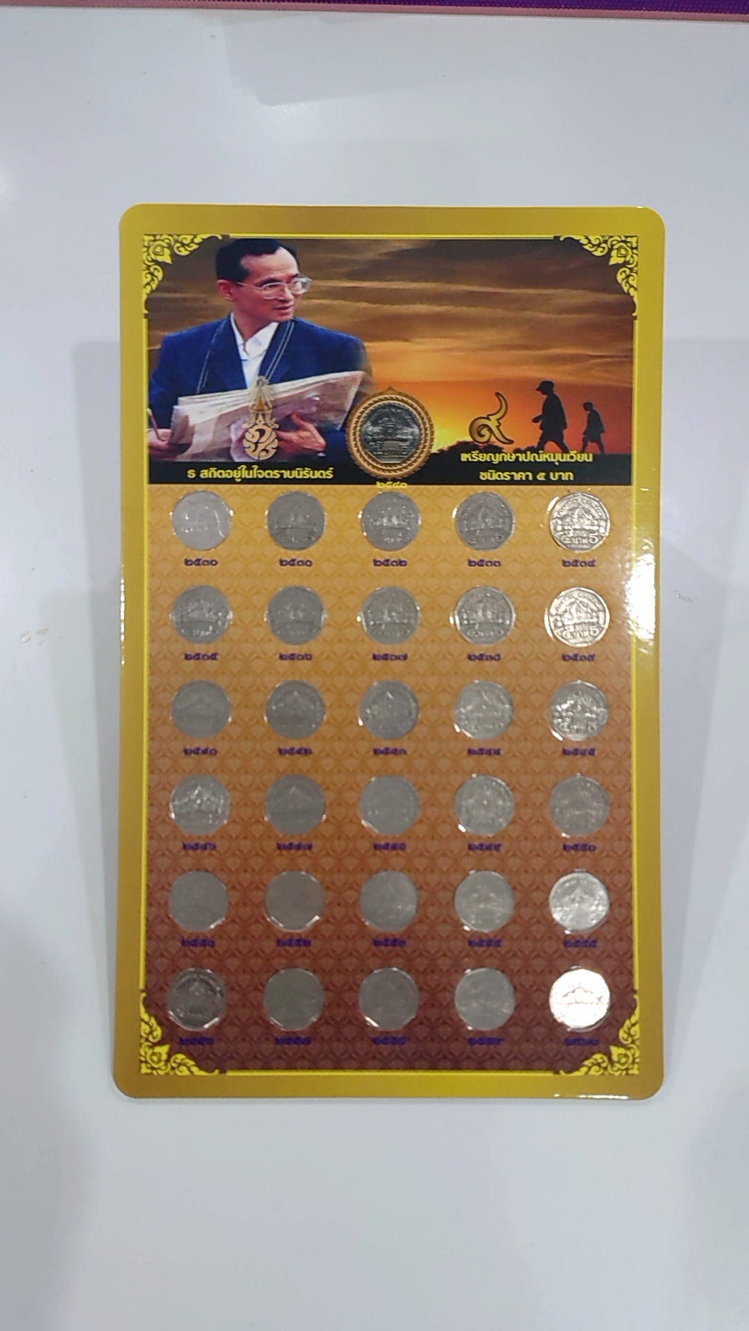 เหรียญ 5 บาท หมุนเวียนครบชุด พ.ศ.หลังวัดเบญจฯ(ปี 30 หัวเรือหงษ์ ถึง ปี 60 ไม่มี ปี 40 ) รัชการที่9 ผ่านใช้งาน พร้อมแผง