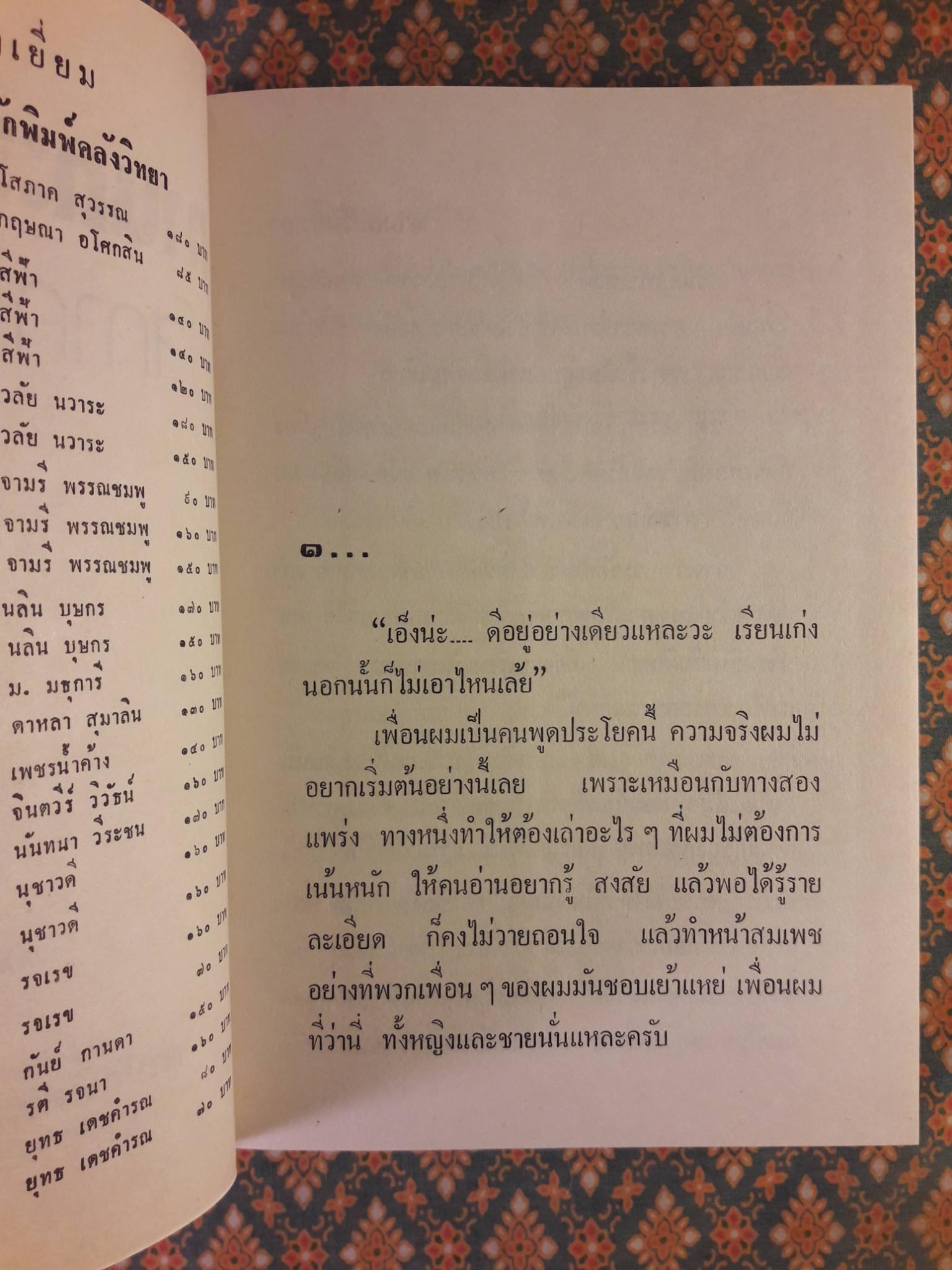 ทานตะวันสีทอง (2 เล่มจบ)