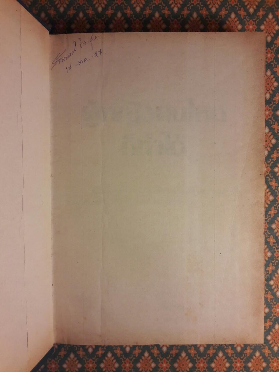 ผู้หญิงคนไหนก็ทำได้ Any Woman Can