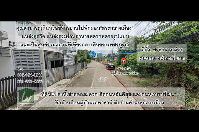 ขายที่ดินเพชรบูรณ์ แปลงใหญ่ไข่แดงกลางเมือง ติดถนน 18ไร่ ตำบลสะเดียง อำเภอเมืองเพชรบูรณ์ ใกล้สระกลางเมือง