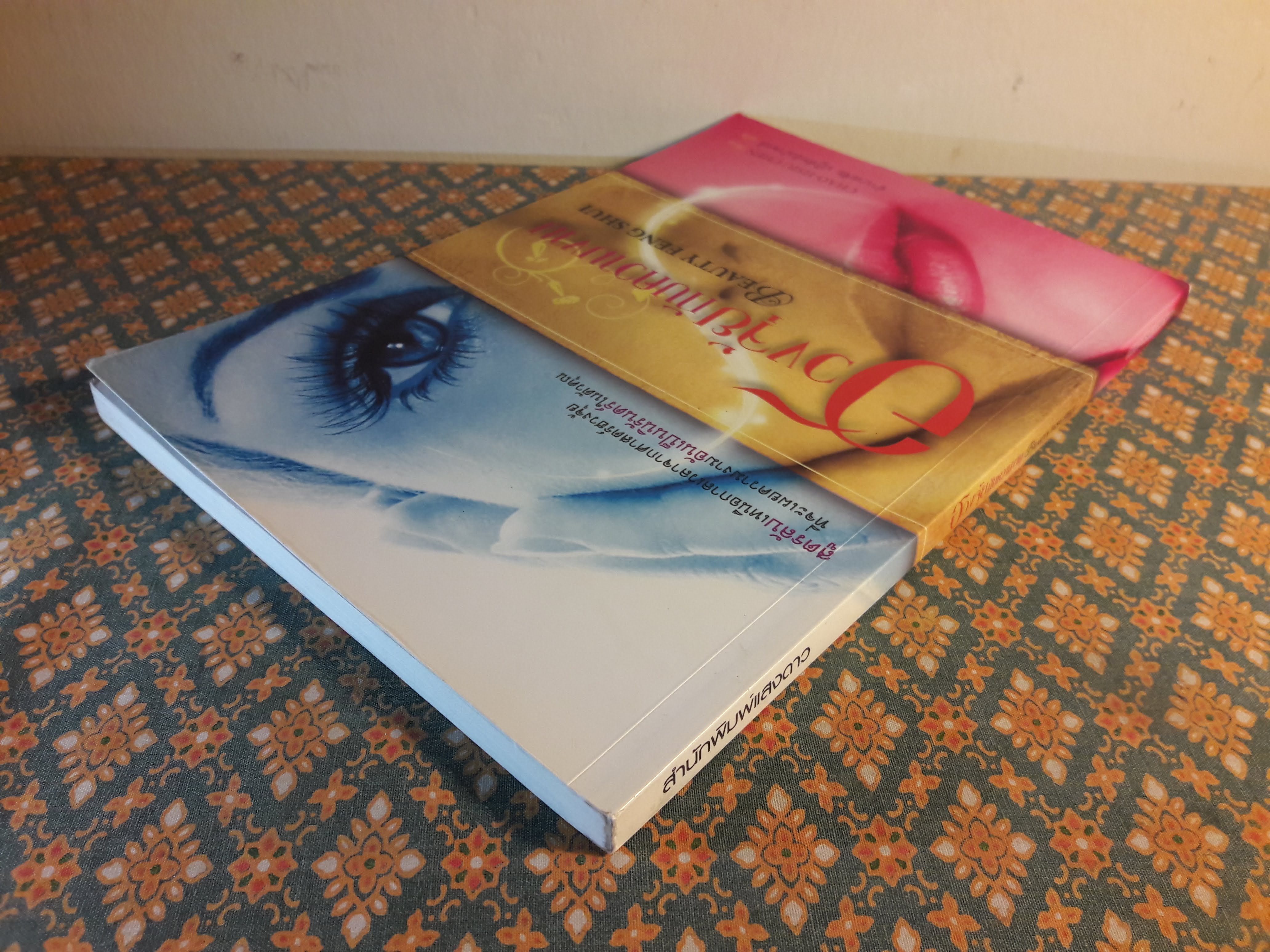 ฮวงจุ้ยกับความงาม BEAUTY FENG SHUI CHINESE TECHNIQUES FOR UNVEILING YOUR INNER BEAUTY