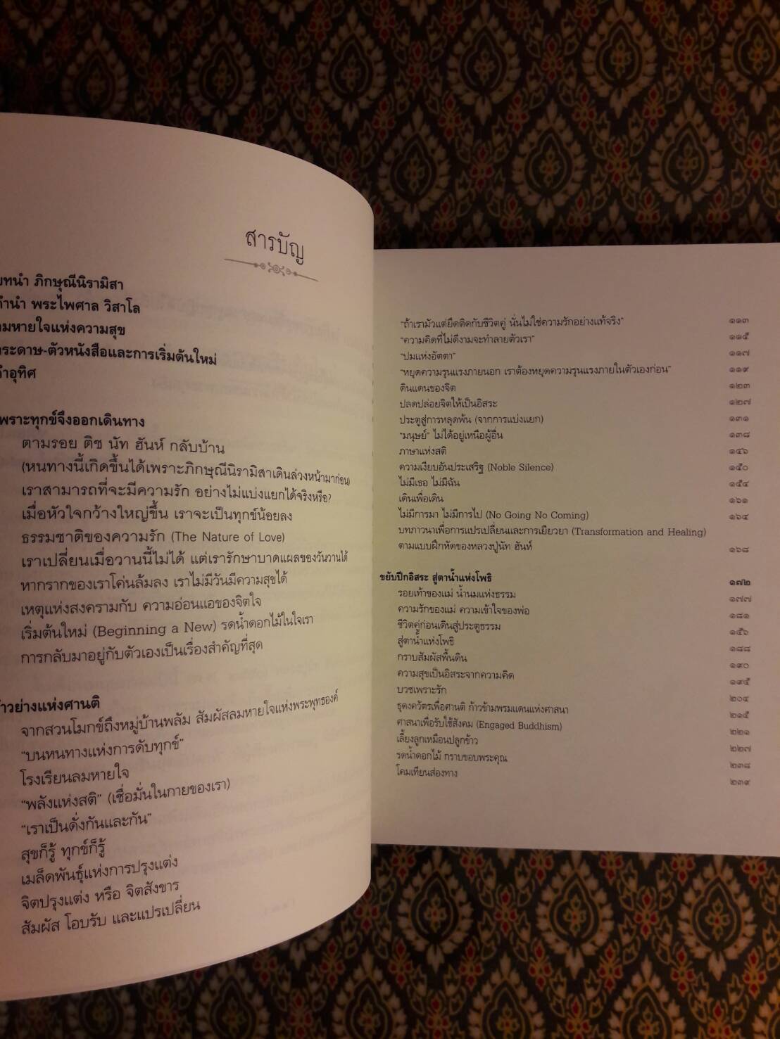 เริ่มต้นใหม่ Beginning a New