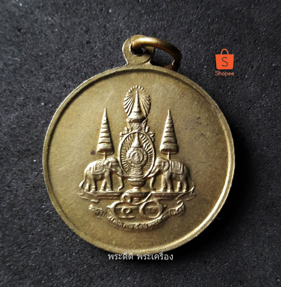 เหรียญพระศรีศากยะทศพลญาณ พระประธานพุทธมณฑล ปี 39 เนื้อทองเหลือง