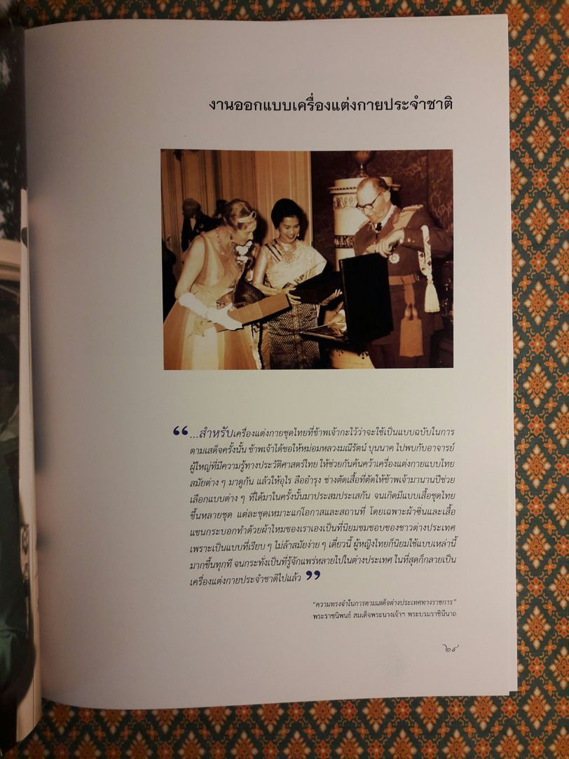 อัครศิลปิน อัคราภิรักษ์ศิลปิน (2 เล่ม) พร้อมกล่องและซีดี