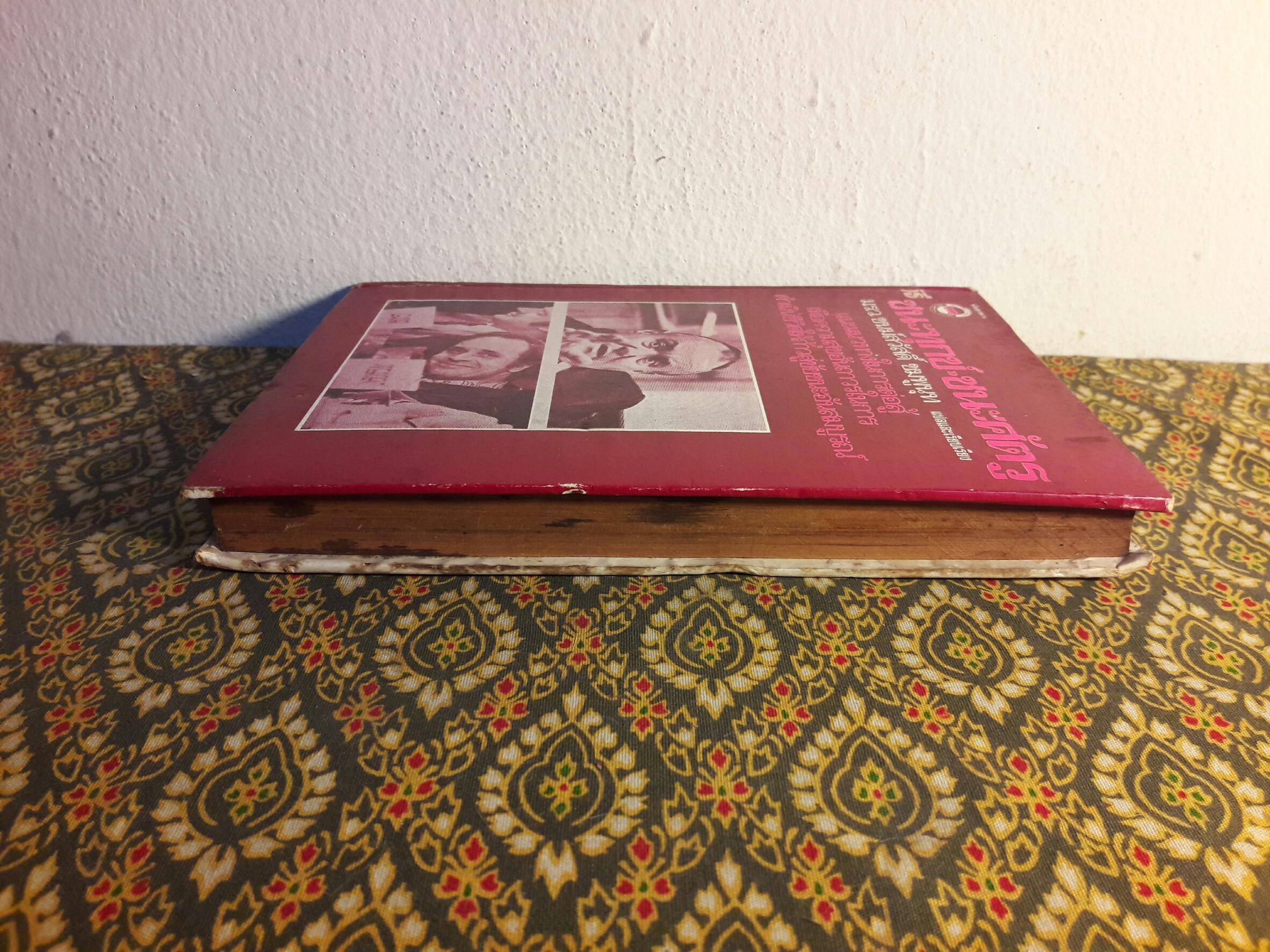 วิธีชนะทุกข์ ชนะศัตรู