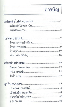 พูดอังกฤษลัด ฉบับใช้งาน (ใหญ่ปอนด์)