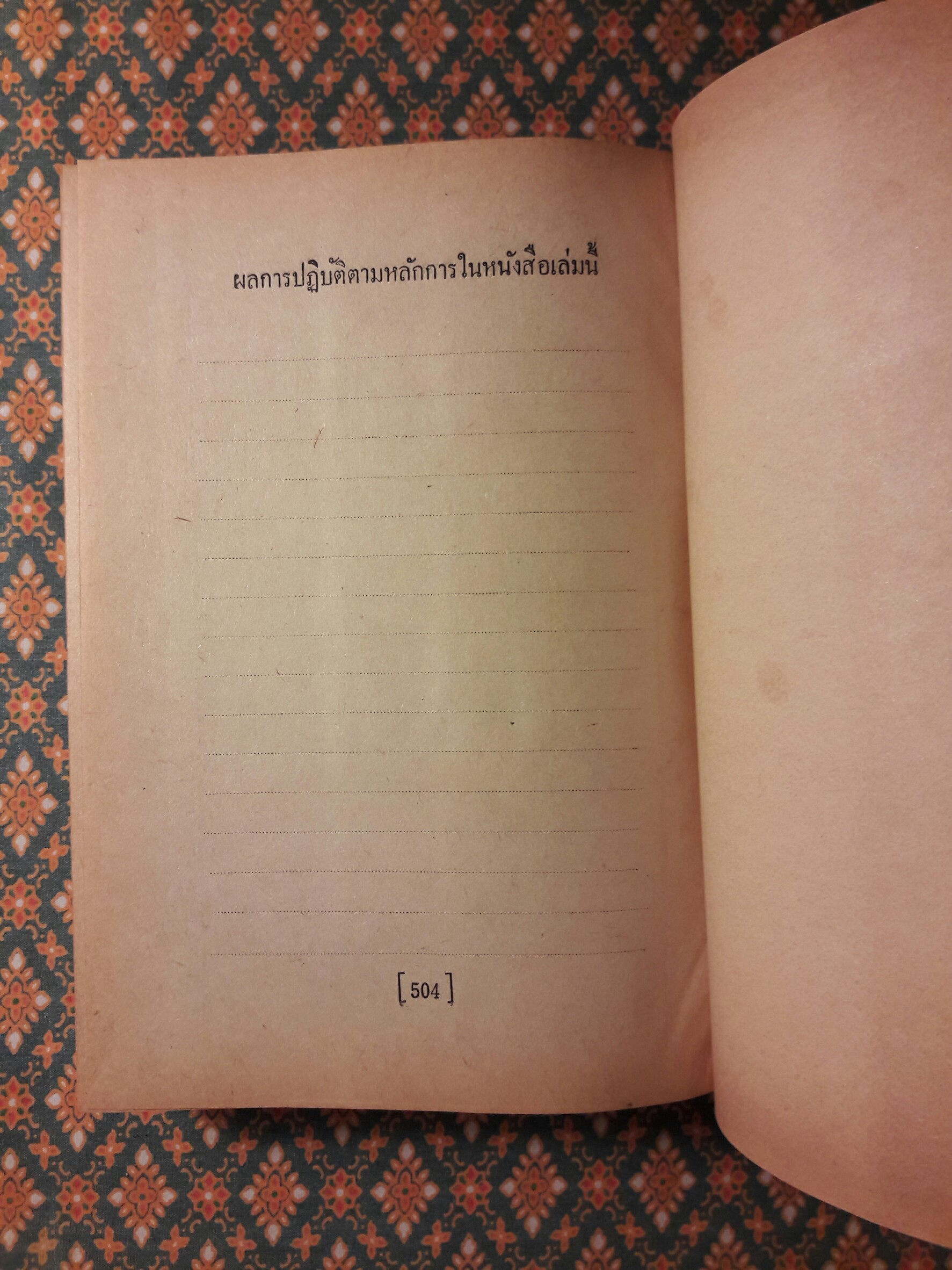 วิธีสร้างจิตใจให้เจริญงาม