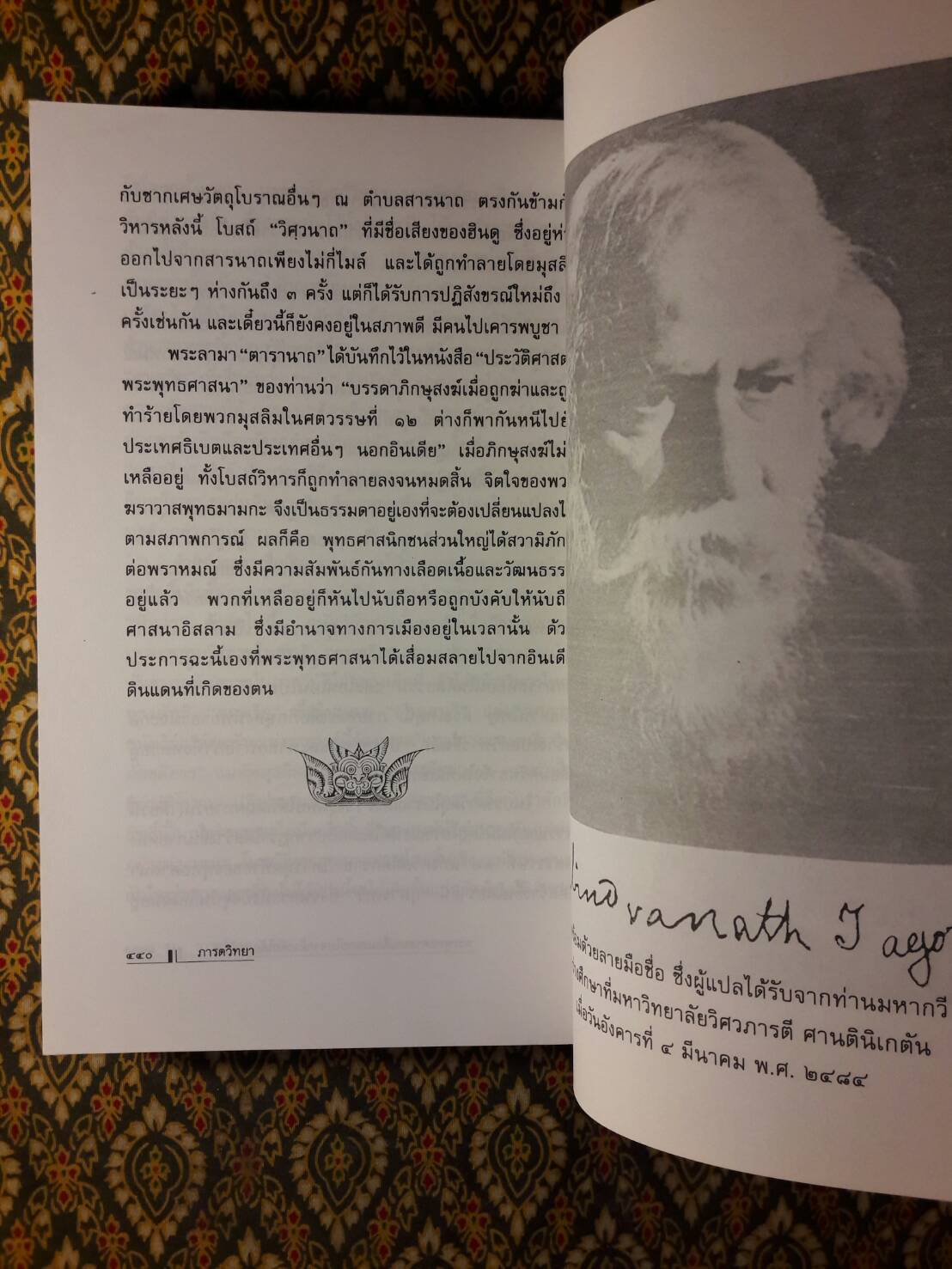 ภารตวิทยา “หนังสือดี 100 เล่มที่คนไทยควรอ่าน”