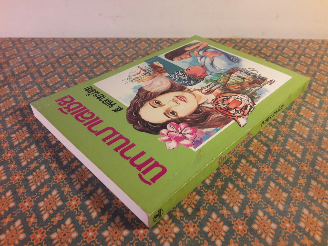 นิทานมาเลเซีย