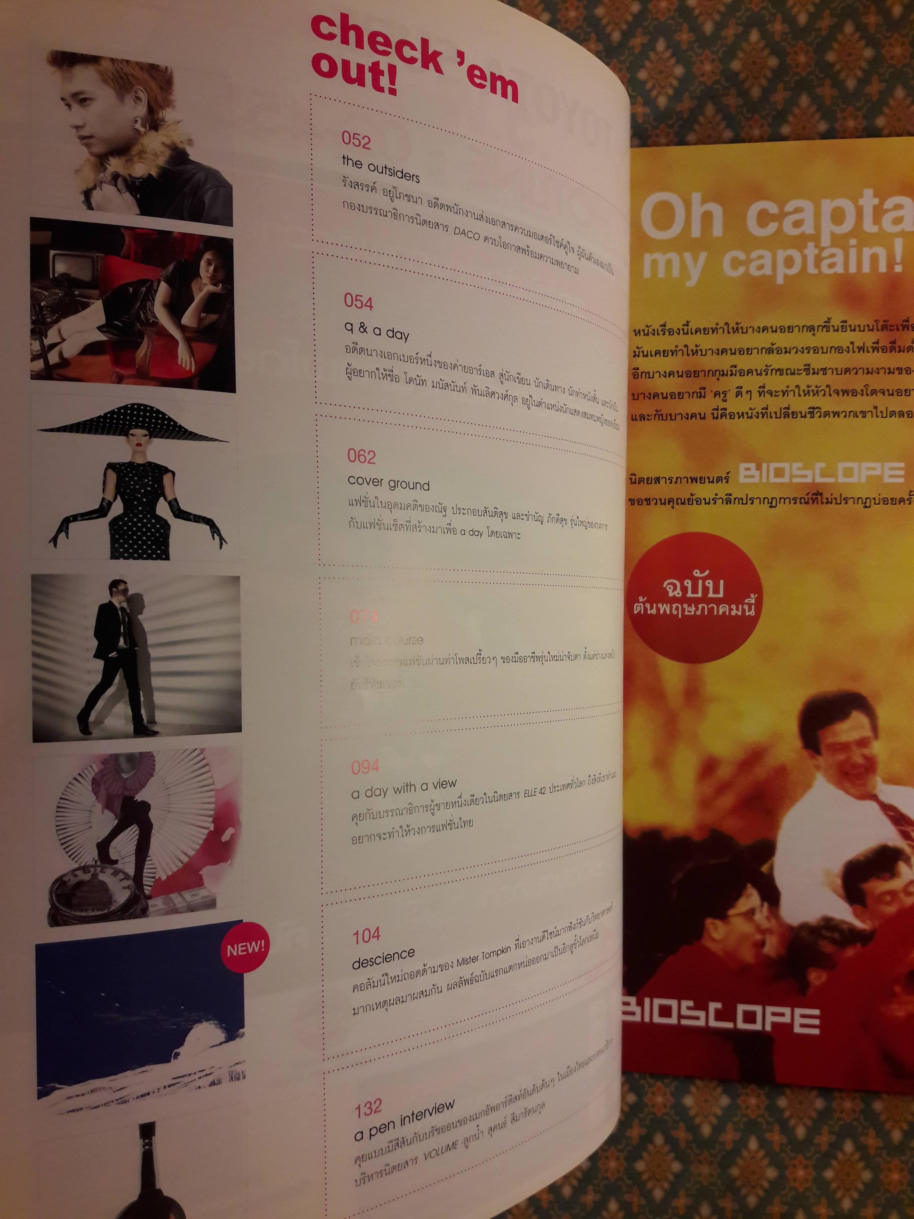 a day ปีที่ 9 ฉบับที่ 104 เมษายน 2552