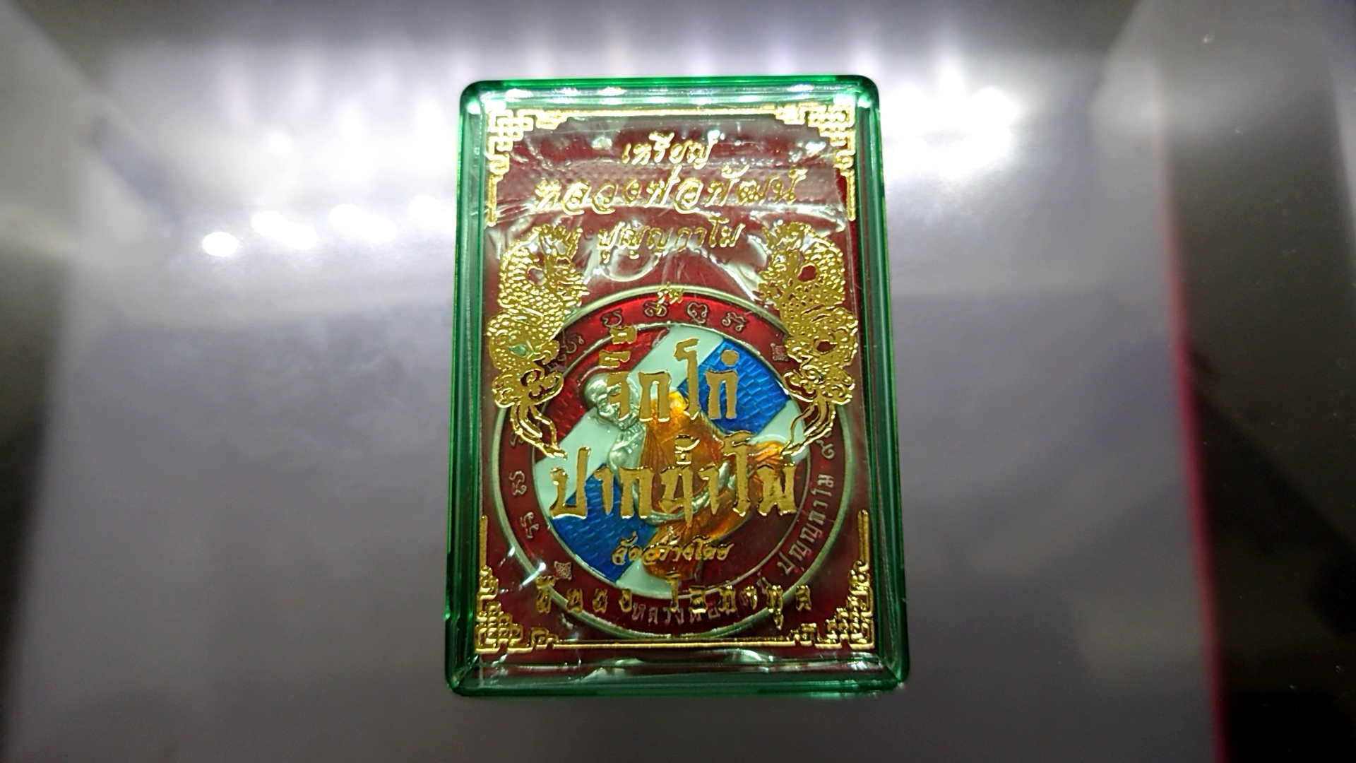 เหรียญเงินลงยาสีธงชาติ พิมพ์ใหญ่ จิ๊กโก๋ปากน้ำโพ (รุ่นแจกยกลัง)แอ๊ด คาราบาวสร้าง หลวงพ่อพัฒน์ วัดห้วยด้วน โคท 2482