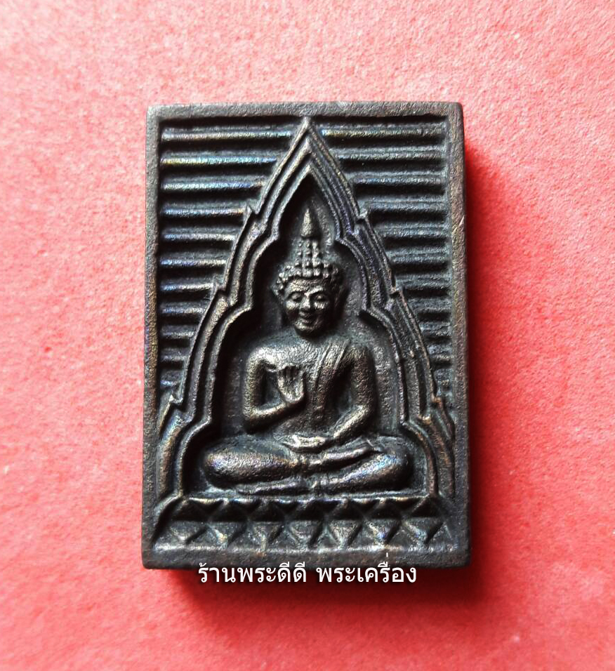 เหรียญหล่อ พระของขวัญ รุ่นเมตตา กรุณา วัดปากน้ำ กทม ปี 2534