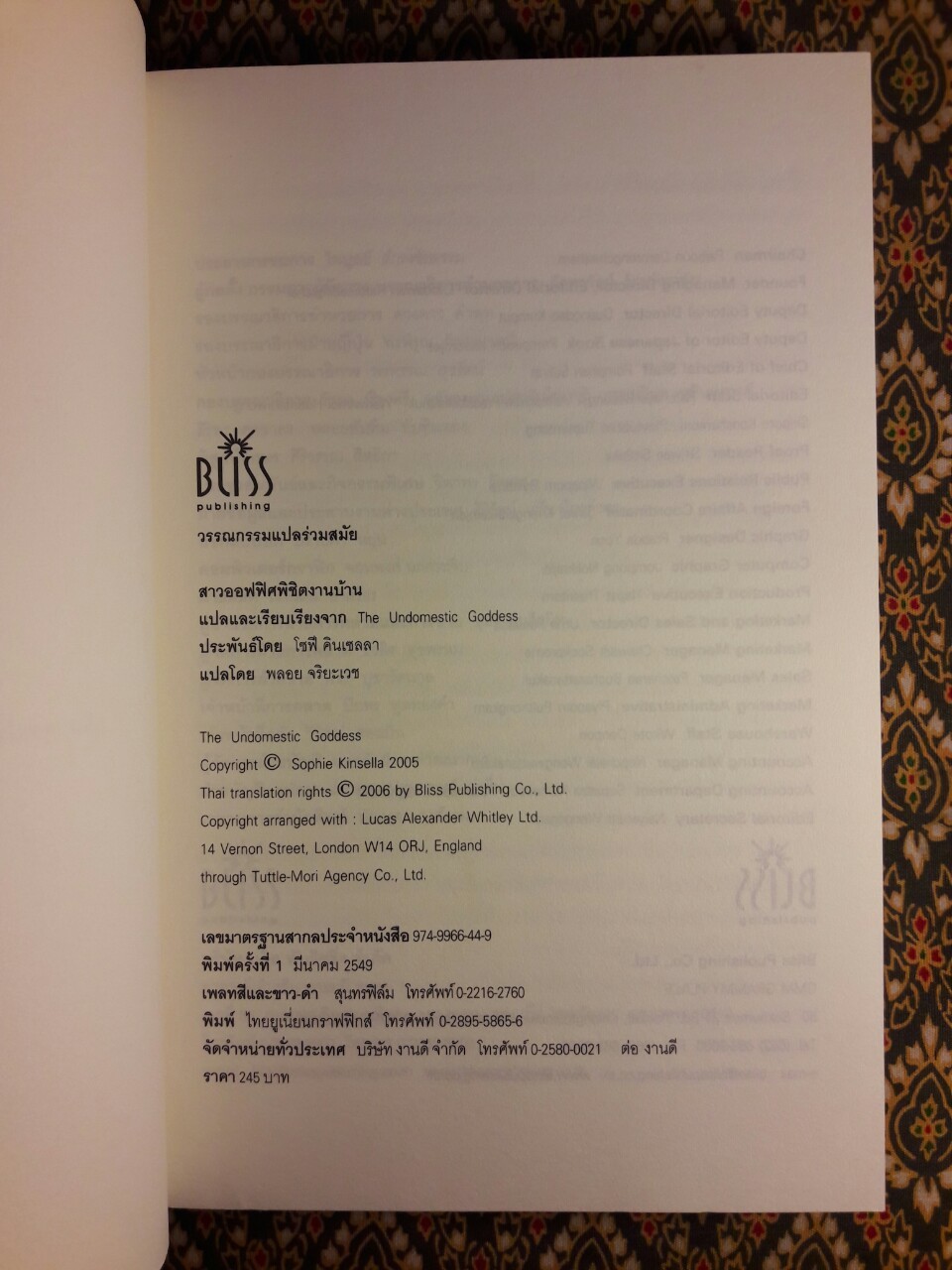 สาวออฟฟิศพิชิตงานบ้าน