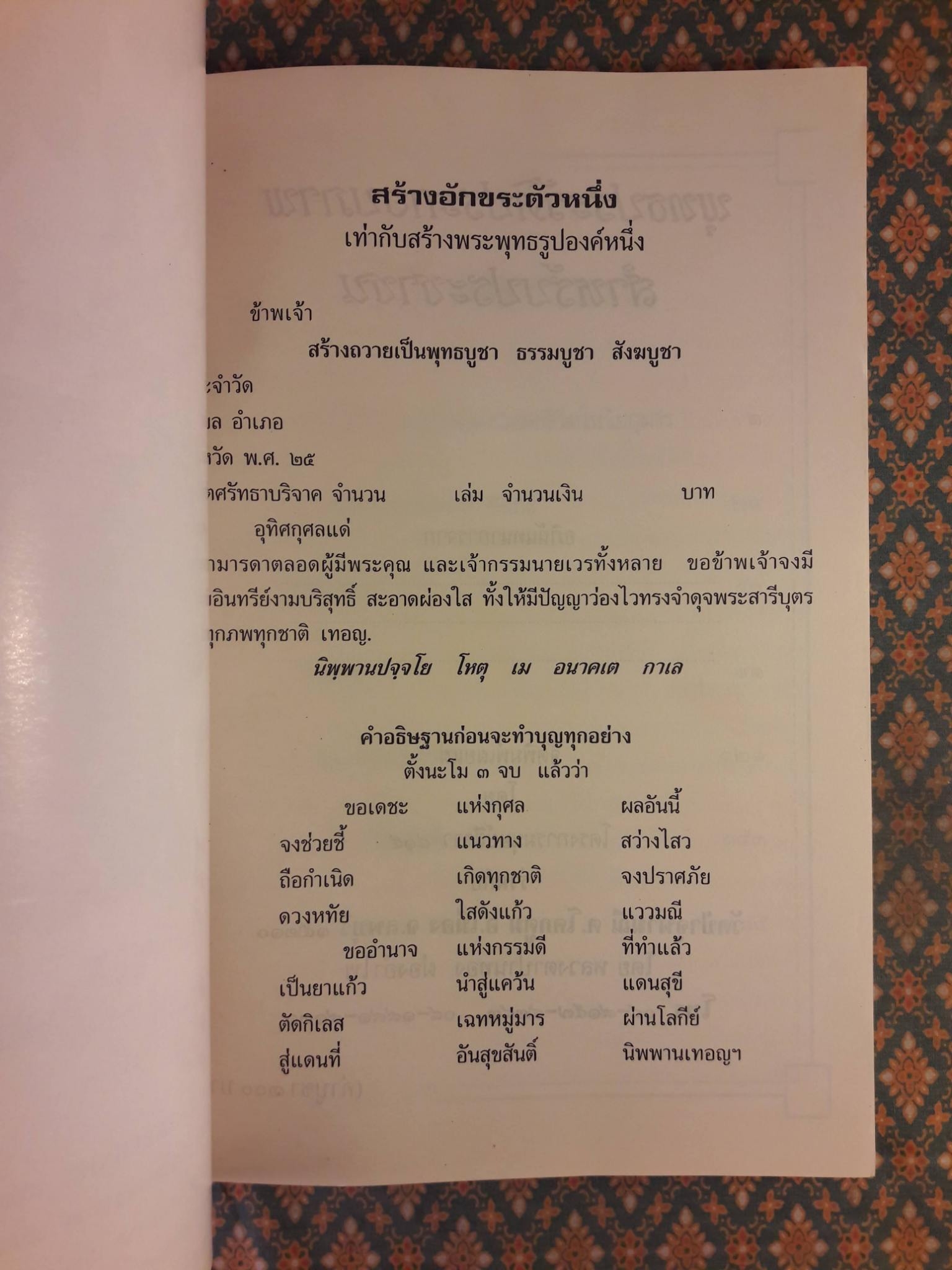 พุทธประวัติประกอบภาพ สำหรับประชาชน