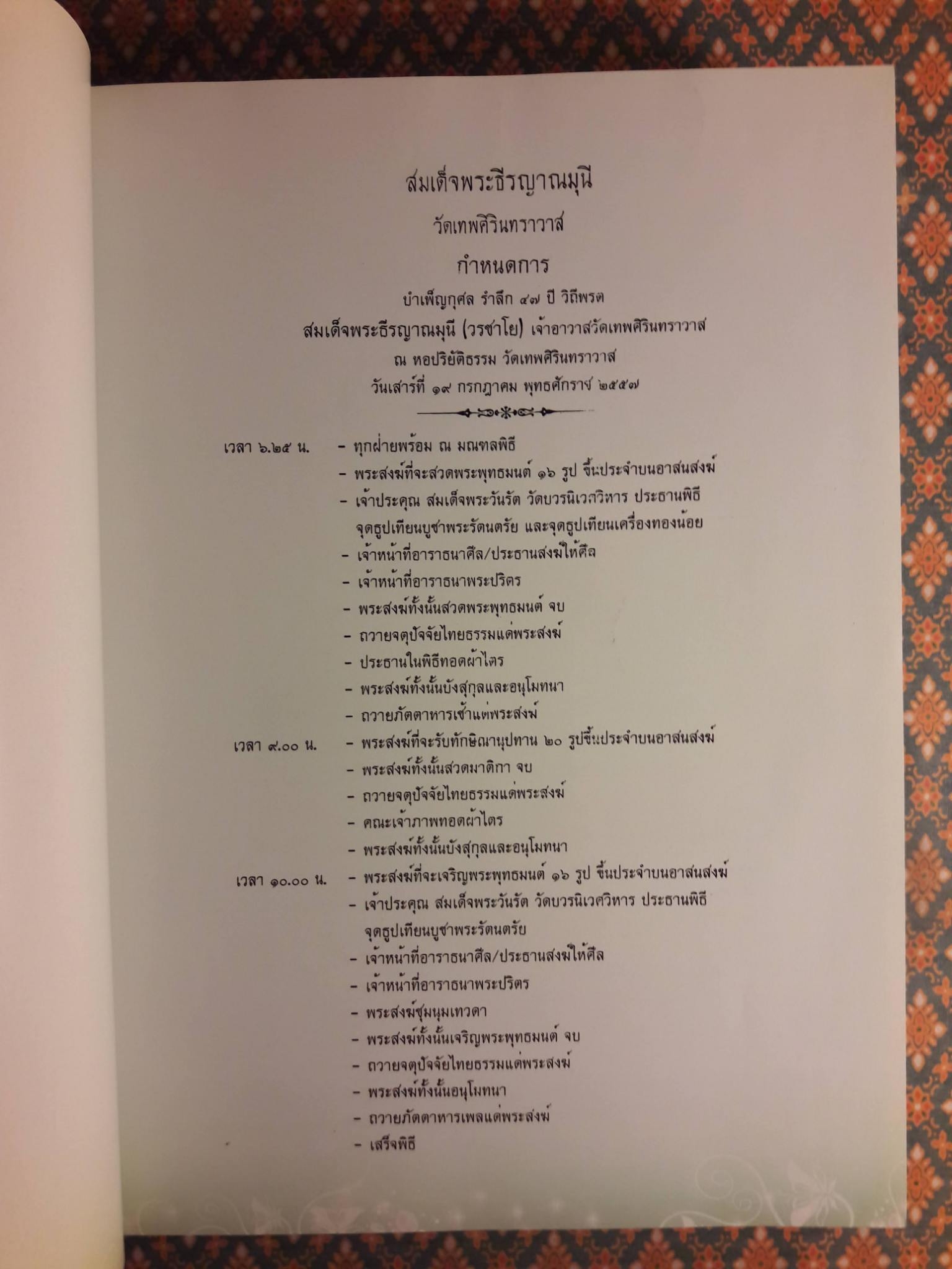 นิทานกตัญญู 100 เรื่อง