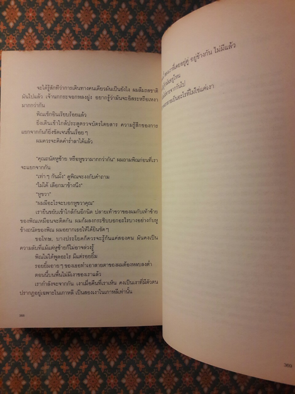 สองเงาในเกาหลี