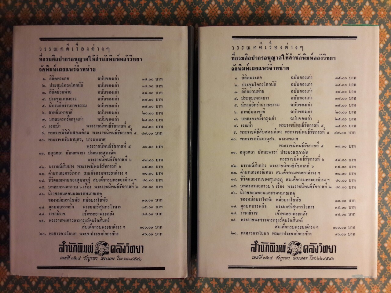 วิมานเงา (2 เล่มจบ)