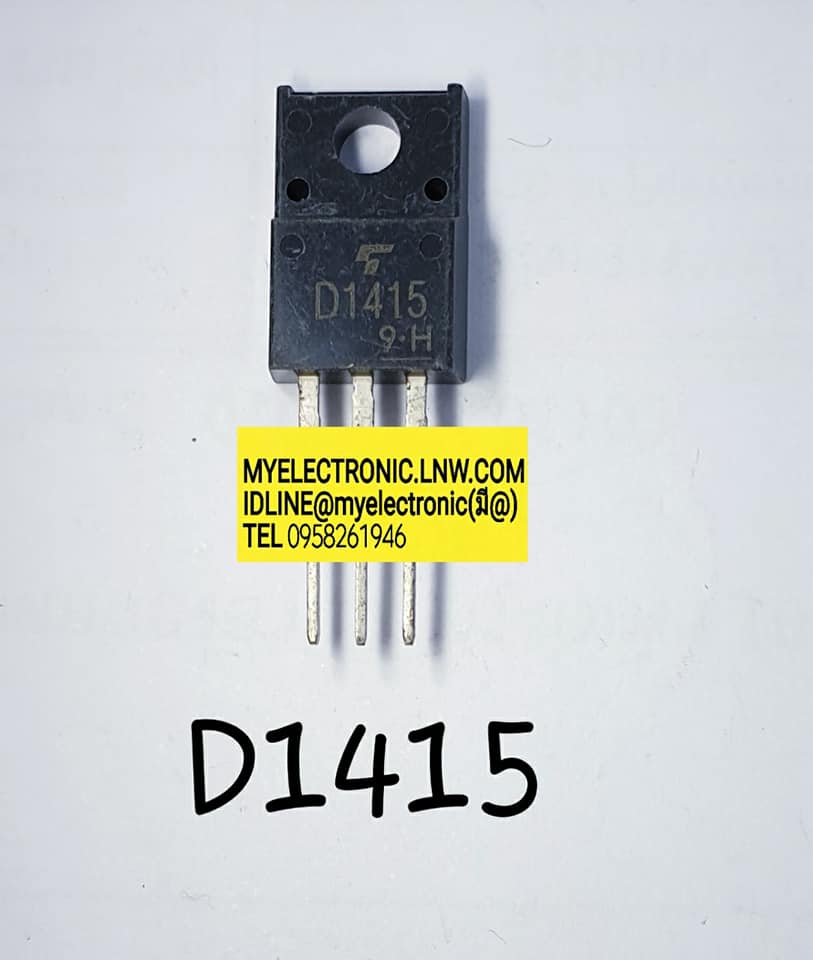 ขาย 2SD1415ตัวถังTO220Fยี่ห้อTOSHIBA ราคาตัวละ บาท มีหน้าร้านอยู่บ้านหม้อ กรุงเทพ ส่งของเร็ว มาซื้อหน้าร้านได้ สั่งปุ๊บส่งปั๊บ