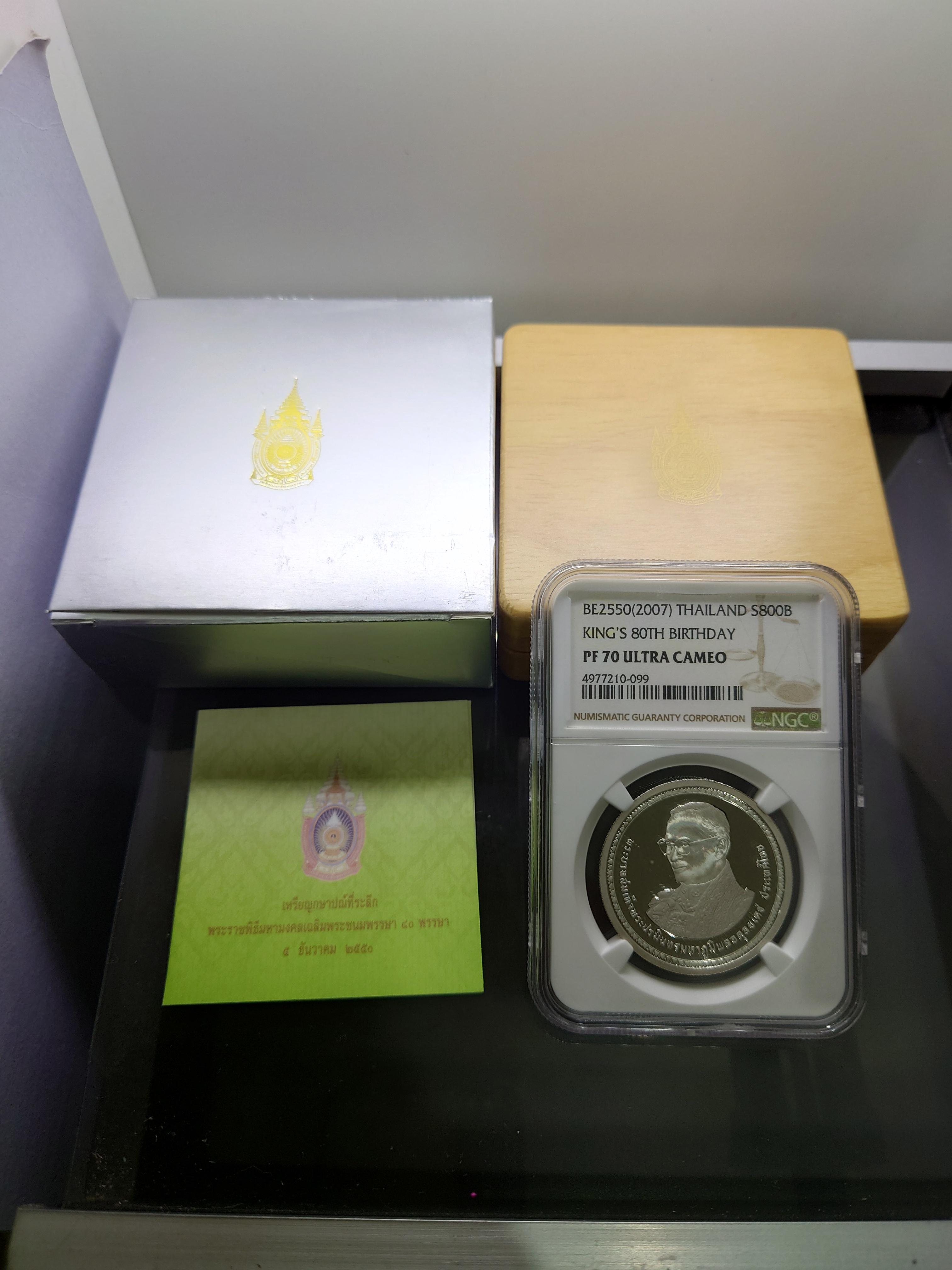 เหรียญเกรด PF 70(เกรดแชมป์โลก)เหรียญ 800 บาท เงินขัดเงา ที่ระลึก 80 พรรษา รัชกาลที่ 9 พ.ศ.2550 PF70 ULTRA CAMEO NGC พร้อมอุปกรณ์ครบ