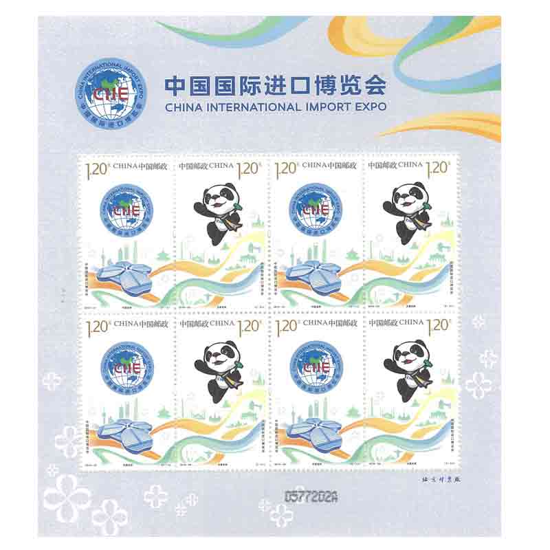 China Stamp, 2018 China International Import Expo CLLE Pock