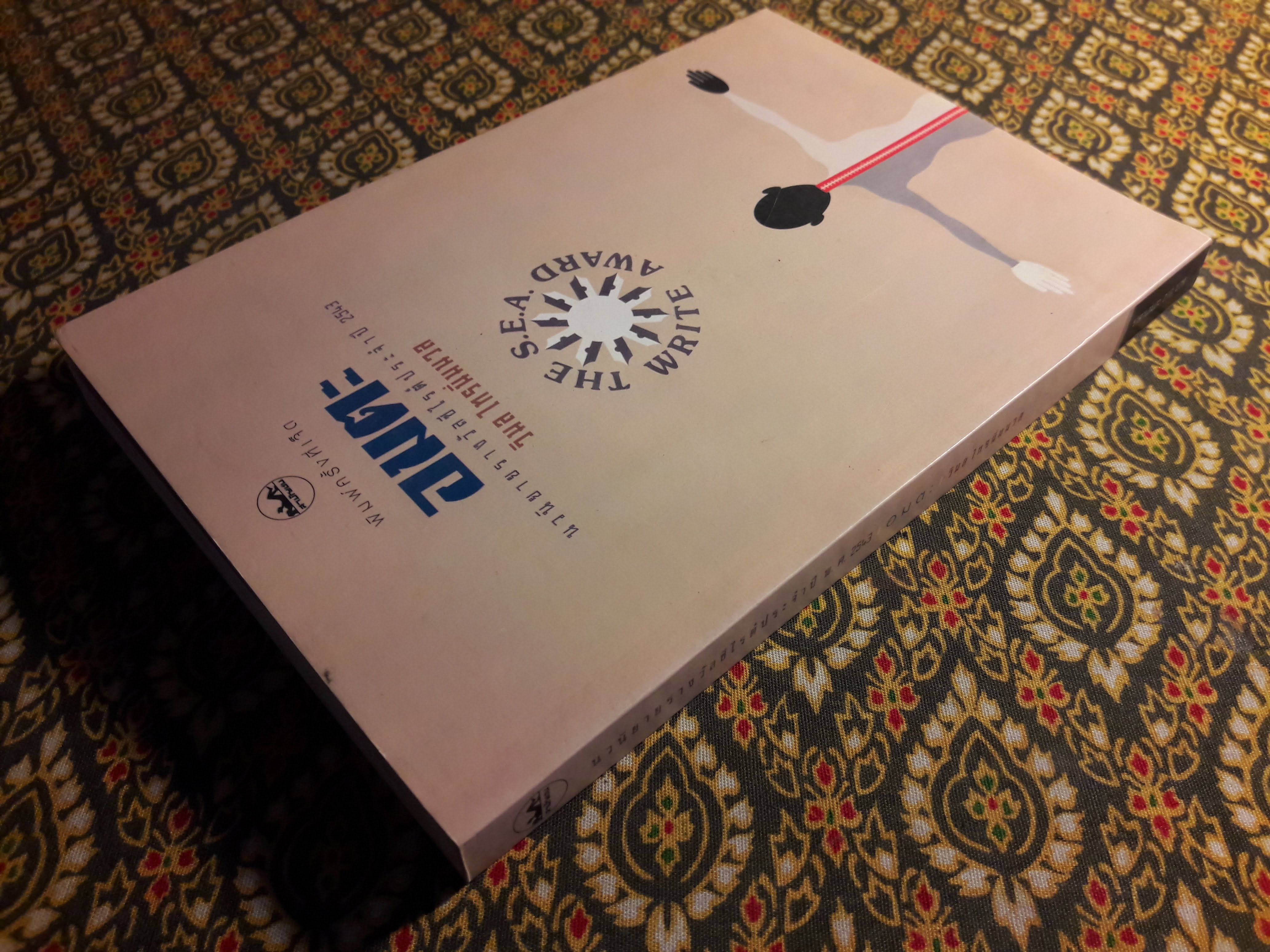 อมตะ “หนังสือรางวัลซีไรต์”