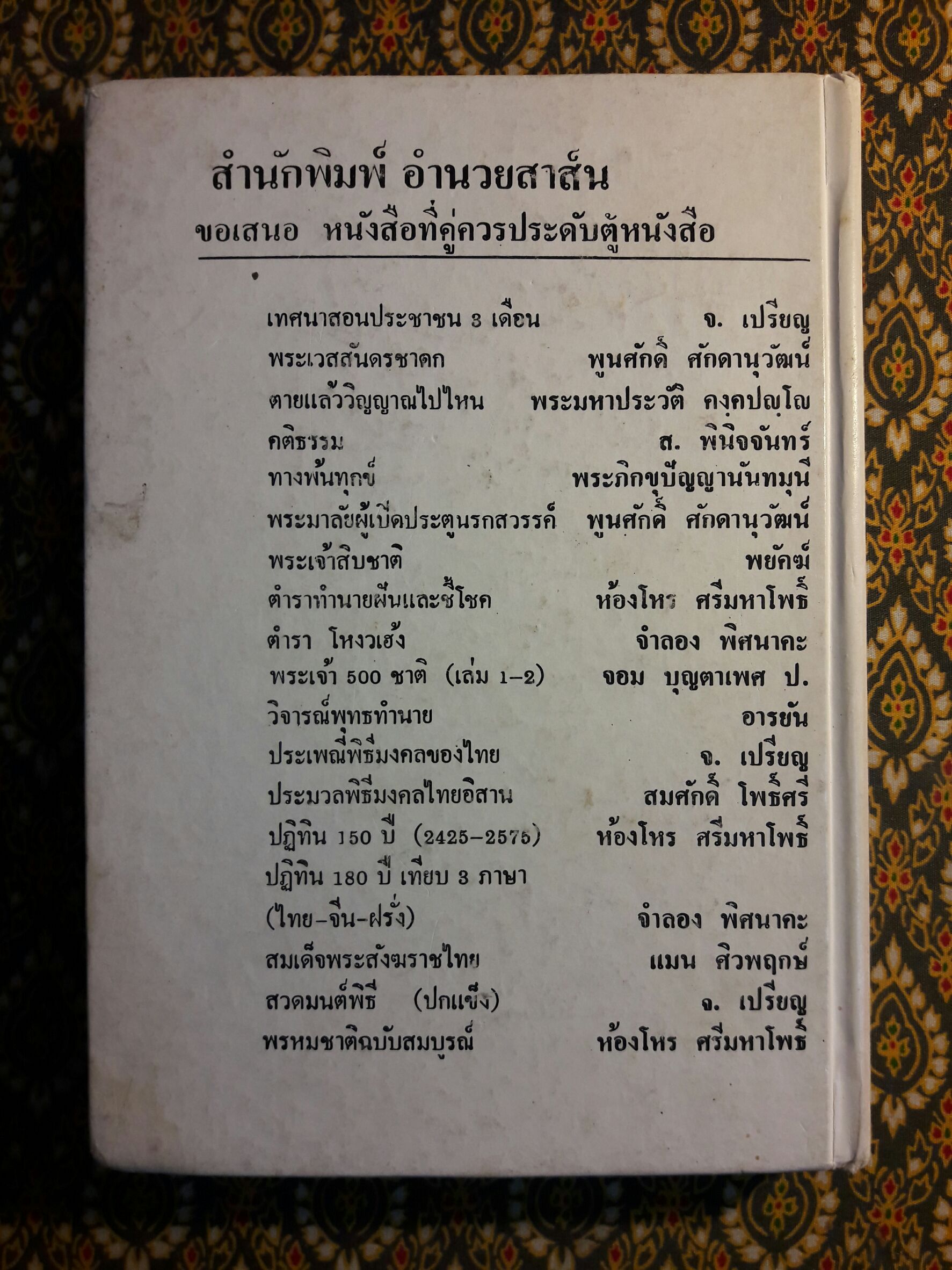 ปฏิทิน 100 ปี เทียบ 3 ภาษา พ.ศ.2455 - 2555