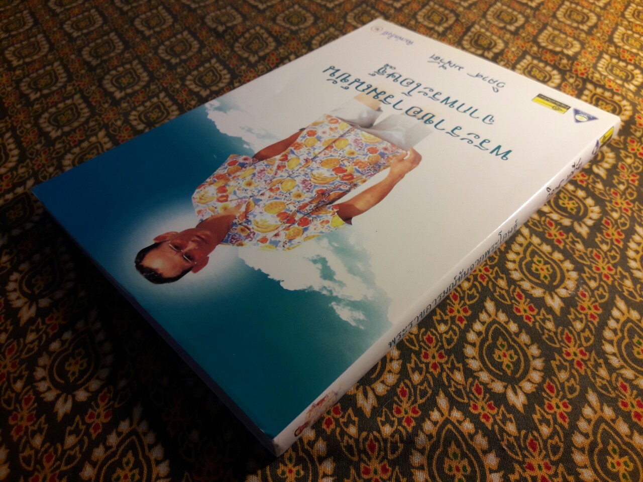 พระราชอารมณ์ขันจากพระโอษฐ์