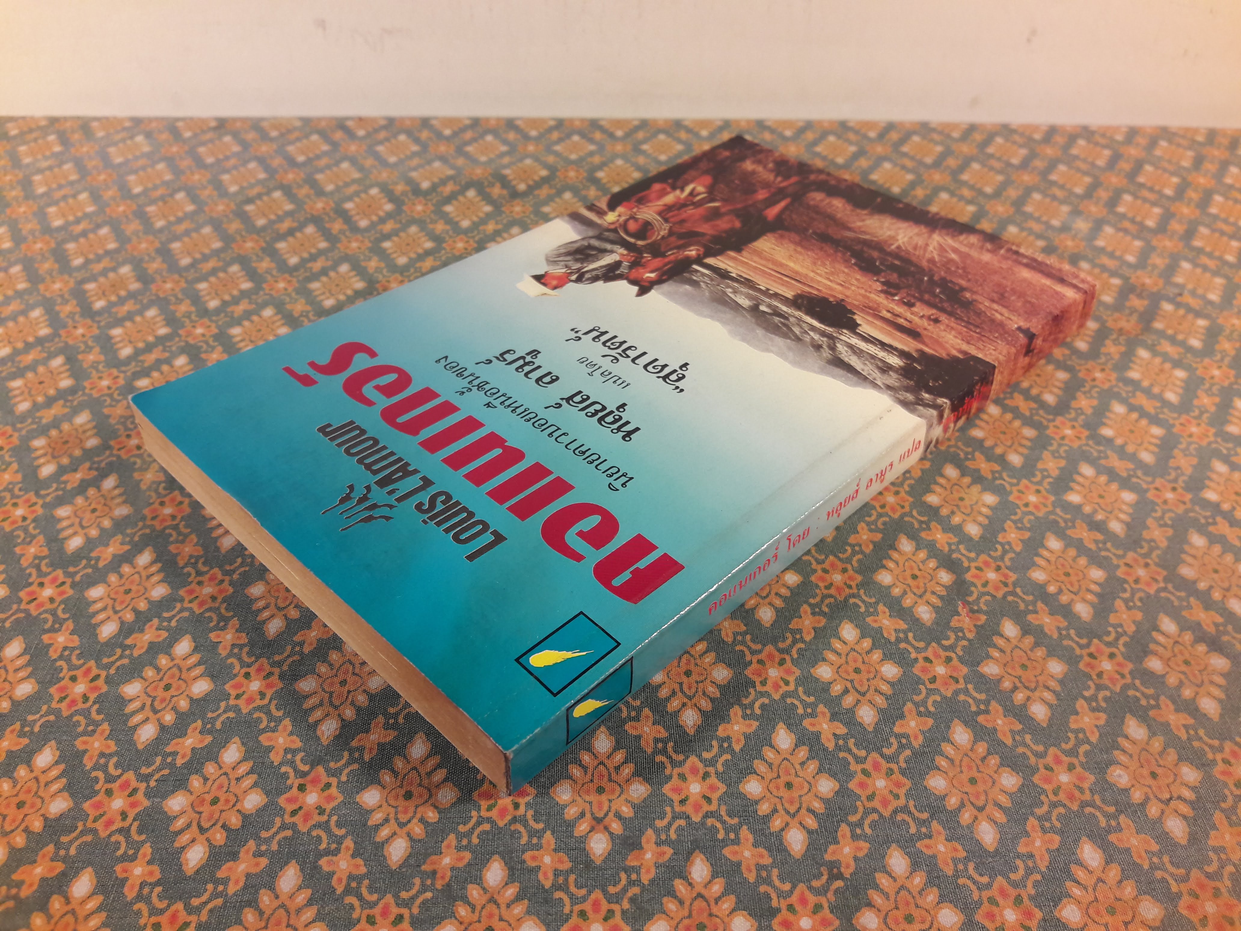 คอแนเกอร์ CONAGHER