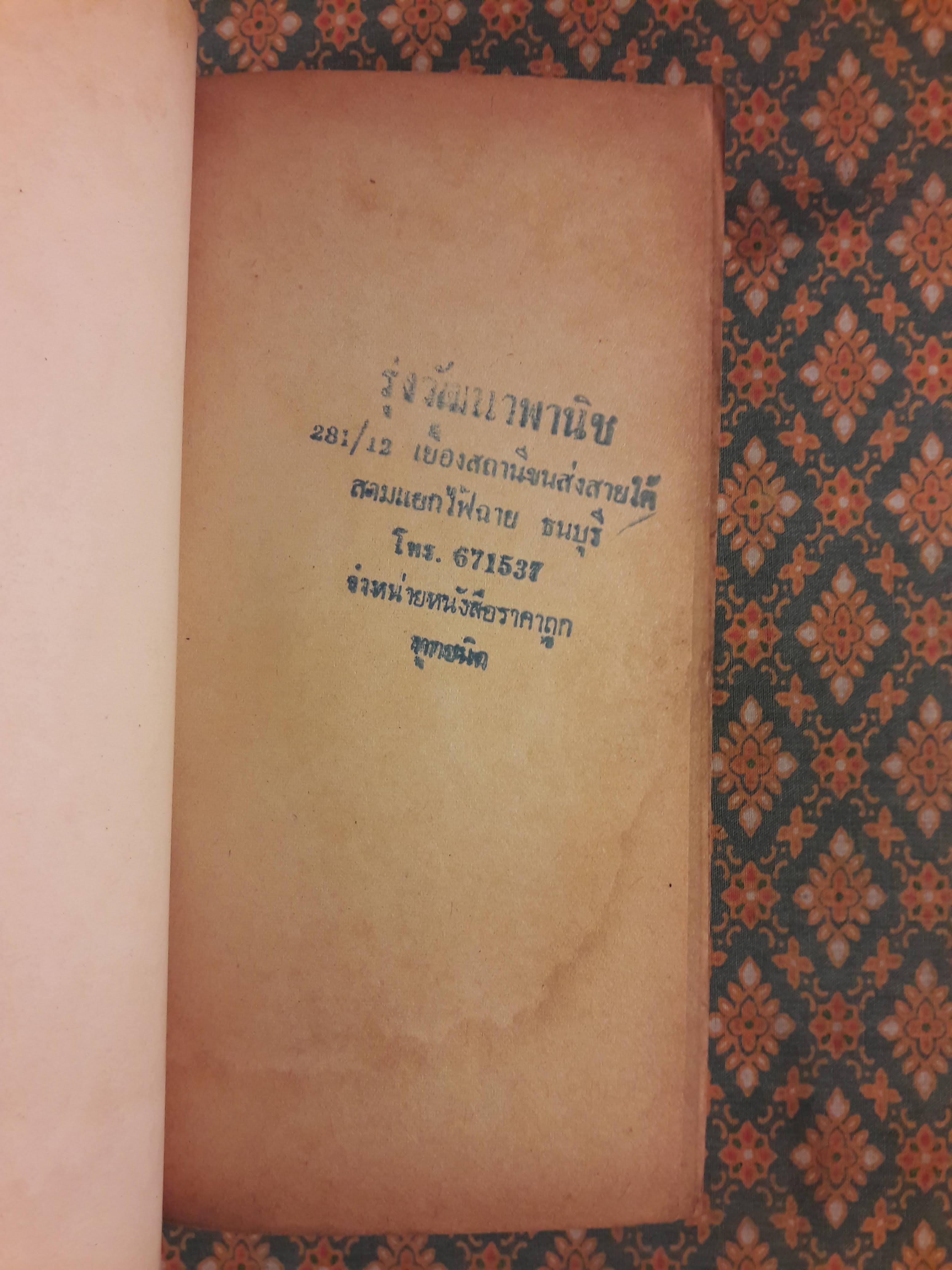 หนึ่งในสลัม