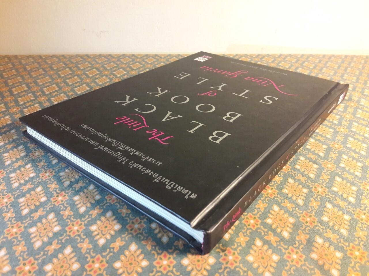 HE LITTLE BLACK BOOK OF STYLE