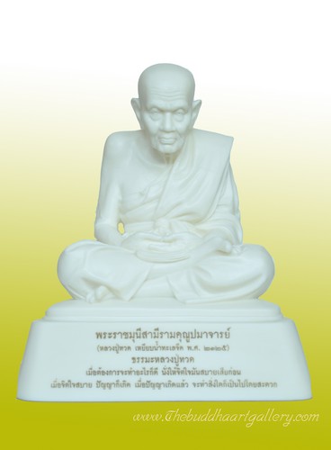 พระอริยะ จารึกโอวาท หลวงปู่ทวด (สีขาวงาช้าง)