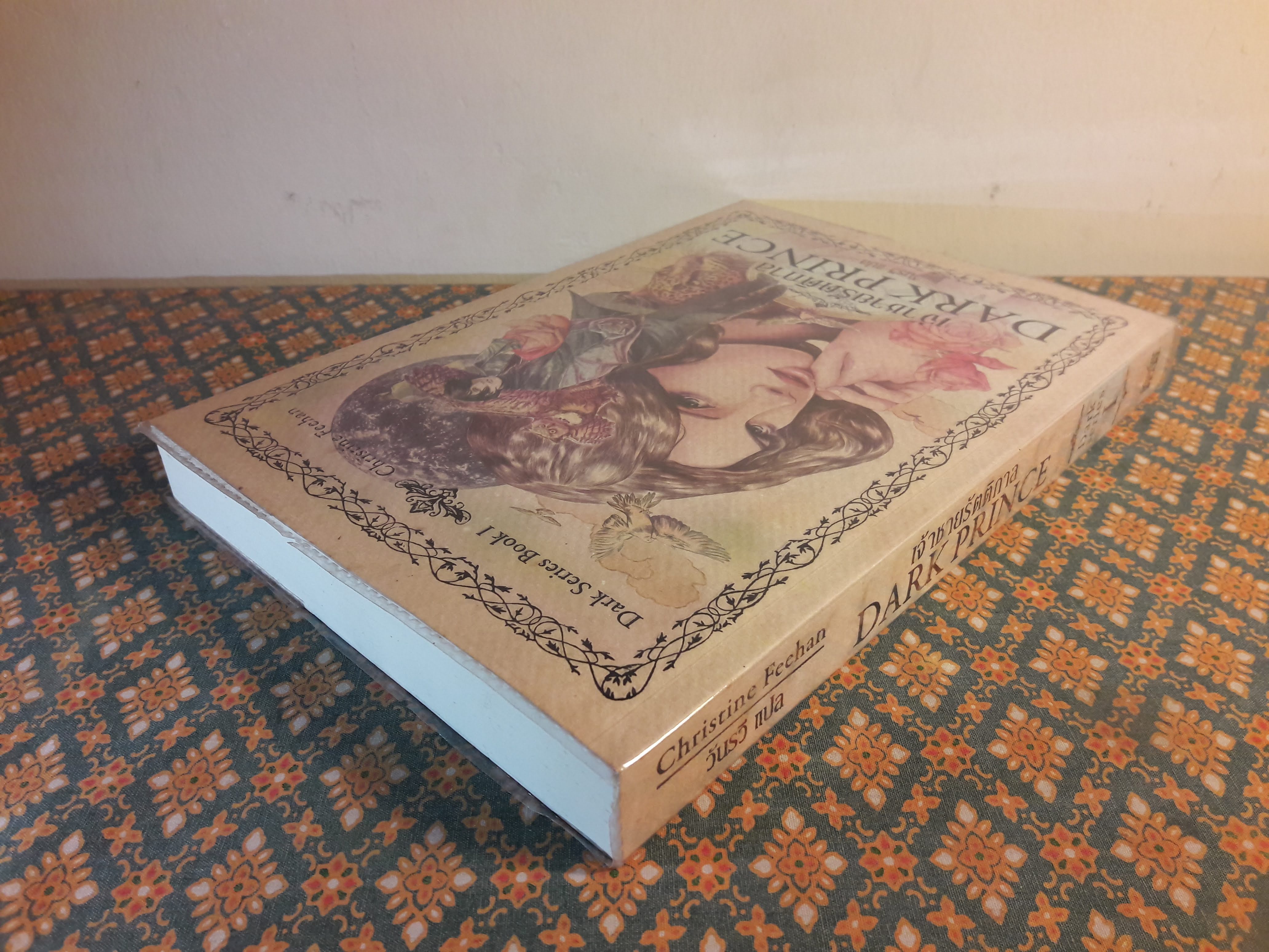 เจ้าชายรัตติกาล Dark Prince