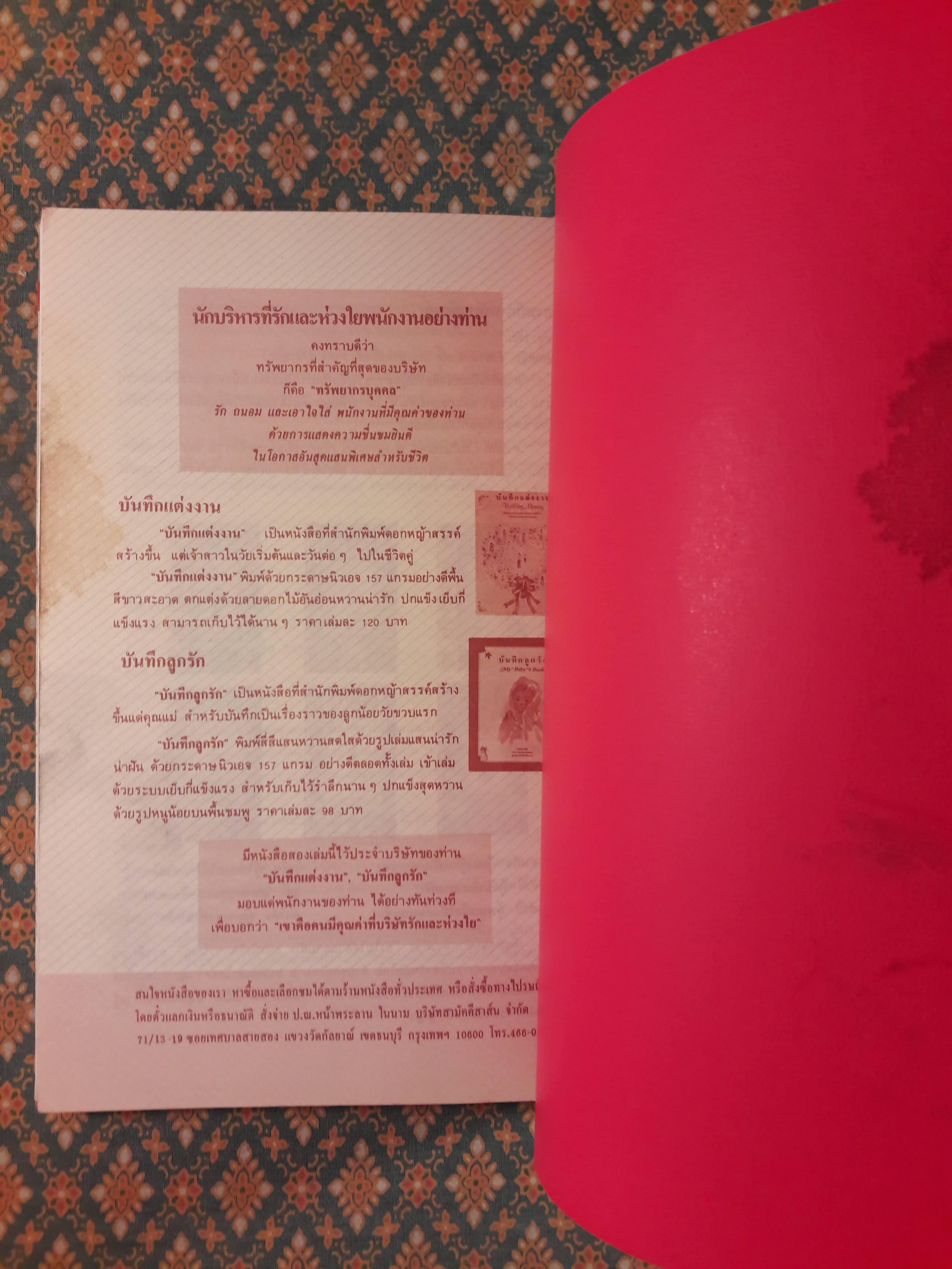 บ้านถูกโฉลกตามหลักฮวงจุ้ย