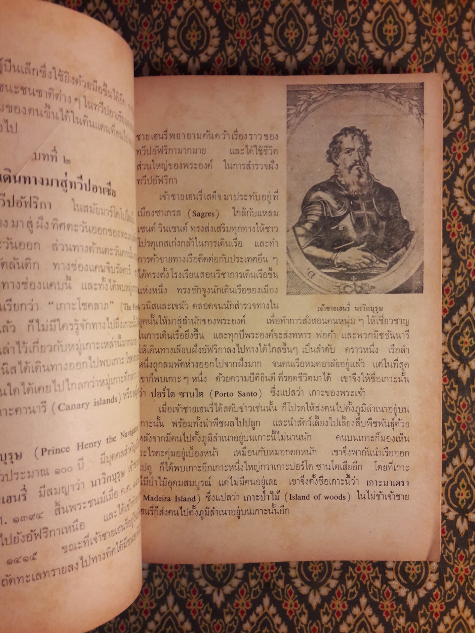 ประวัติศาสตร์ทั่วไป ประโยคมัธยมศึกษาตอนปลาย