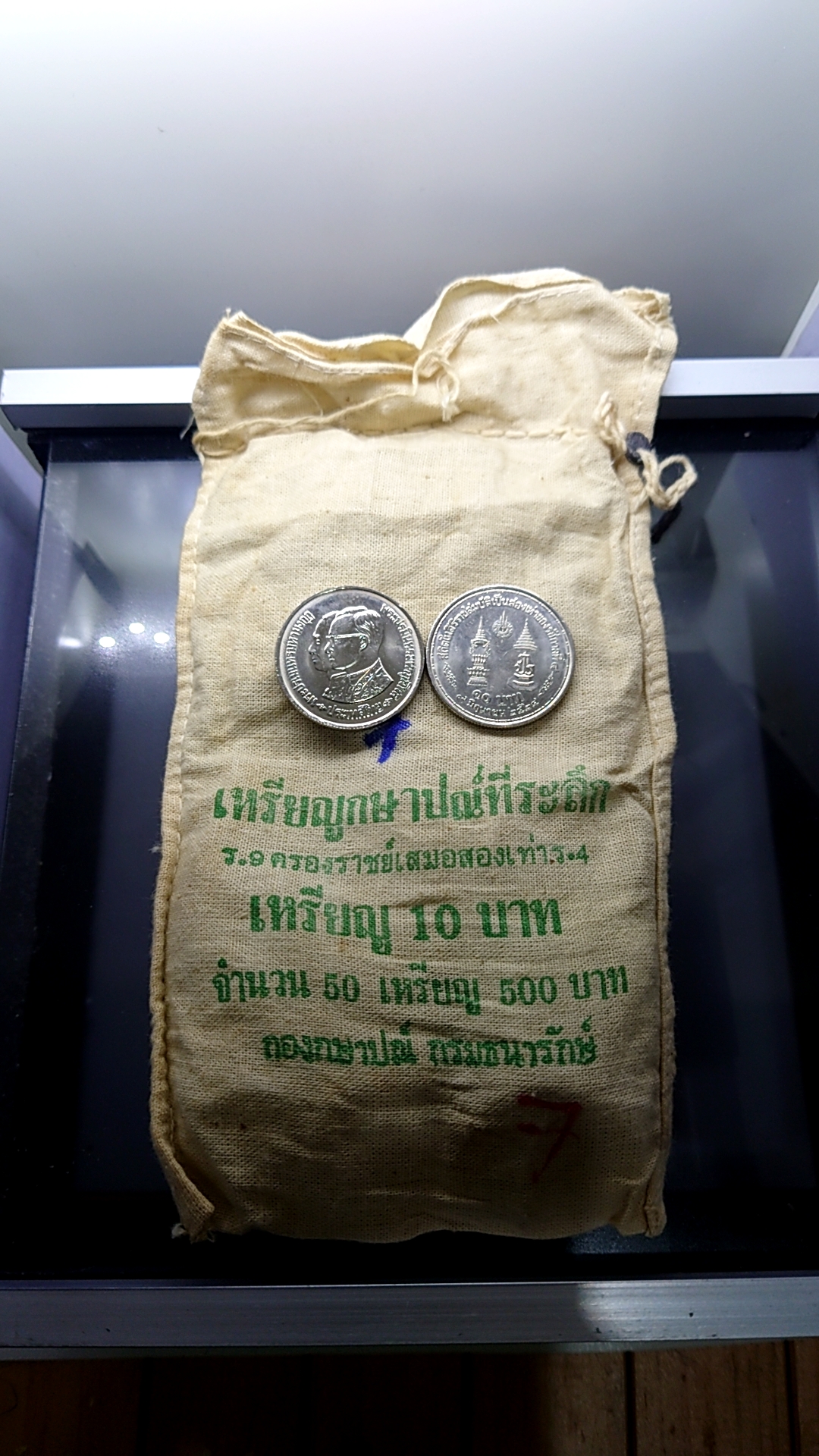 เหรียญยกถุง 50 เหรียญ เหรียญ 10 บาท ที่ระลึกรัชกาลที่ 9 ครองราชย์เป็นสองเท่าของรัชกาลที่ 4 ปี 2524 ไม่ผ่านใช้