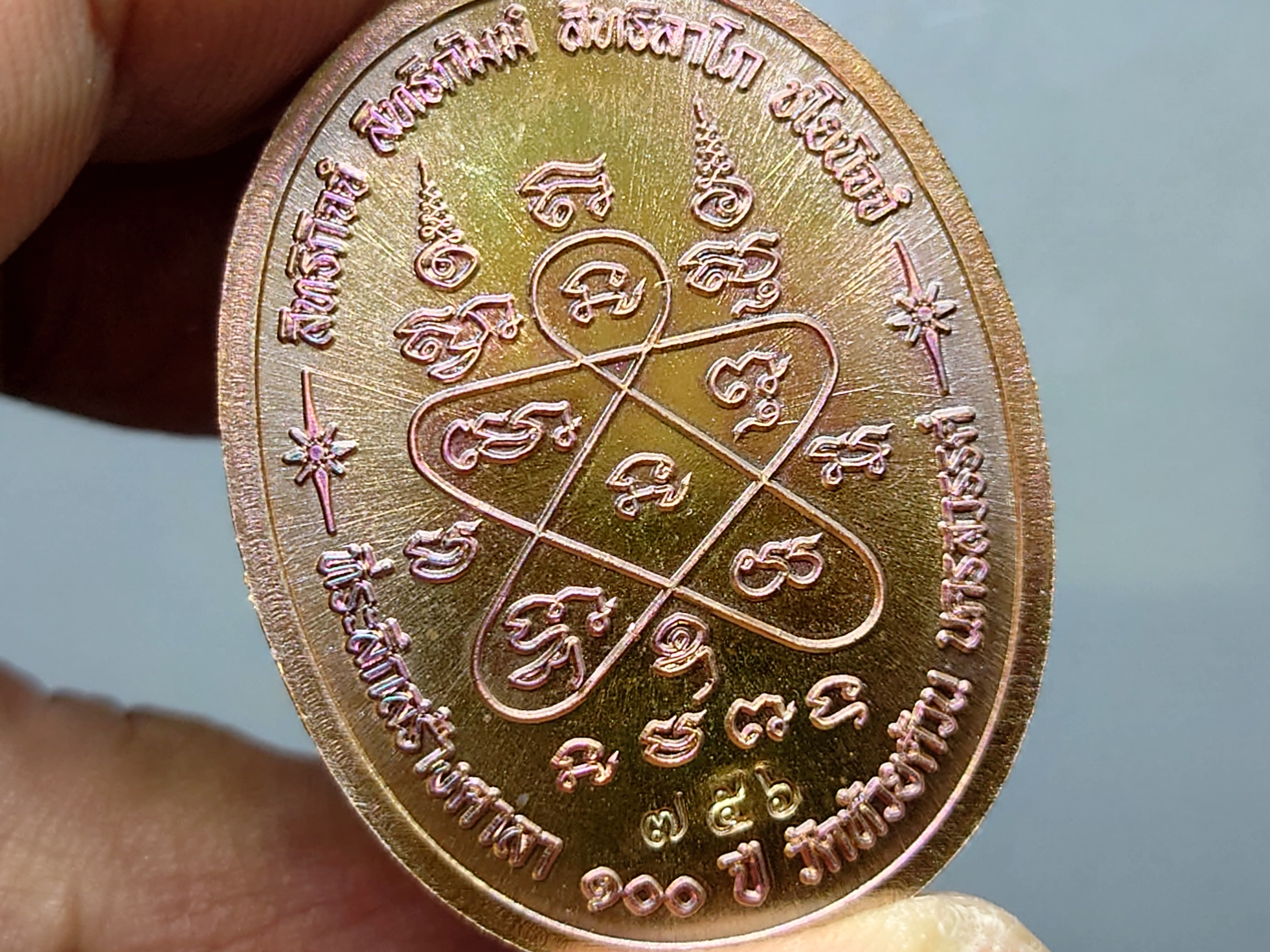 เหรียญเจริญพร ล่าง พิมพ์เต็มองค์ เนื้อพรายรุ้งมันปู หลวงพ่อพัฒน์ วัดห้วยด้วน โคท 756 พ.ศ.2563