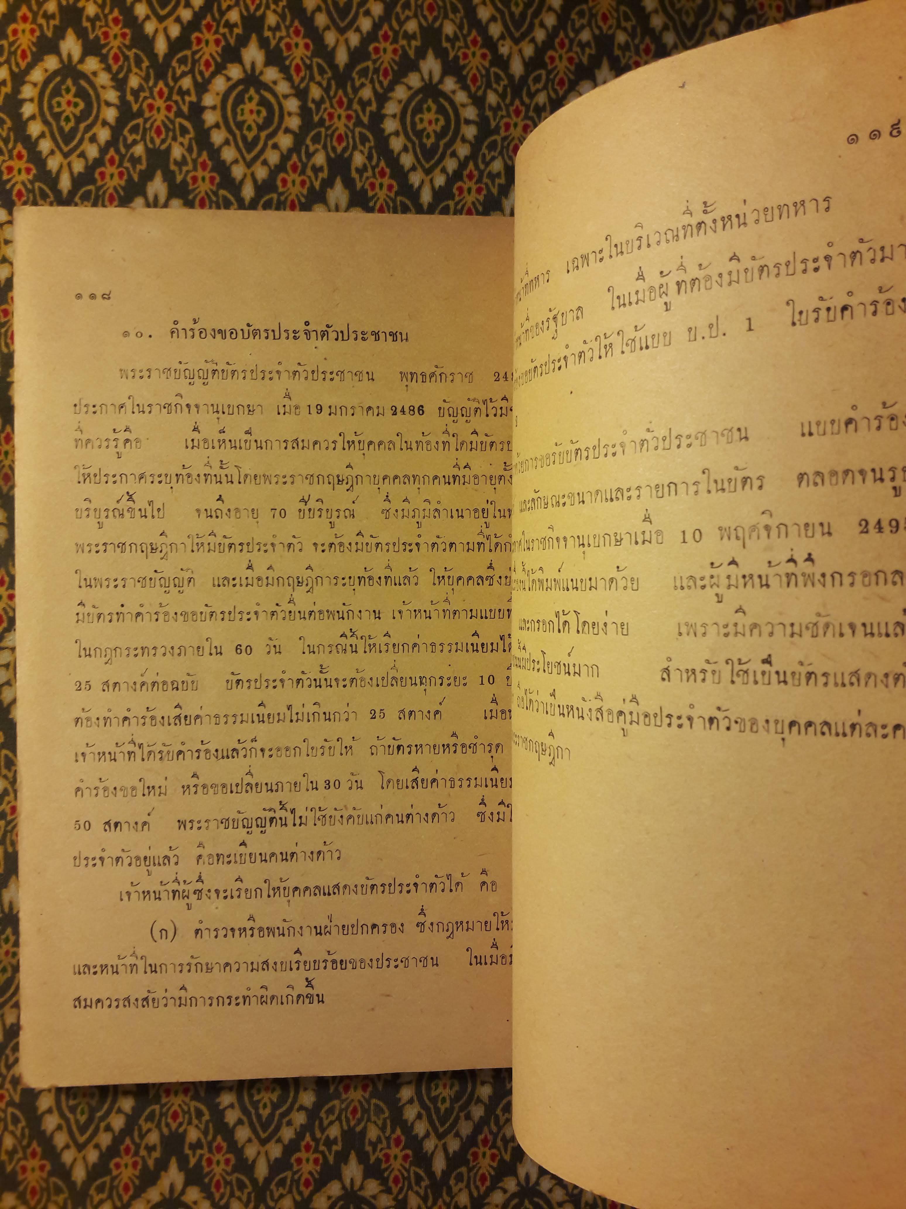 จดหมายไทย ชั้นมัธยมต้น