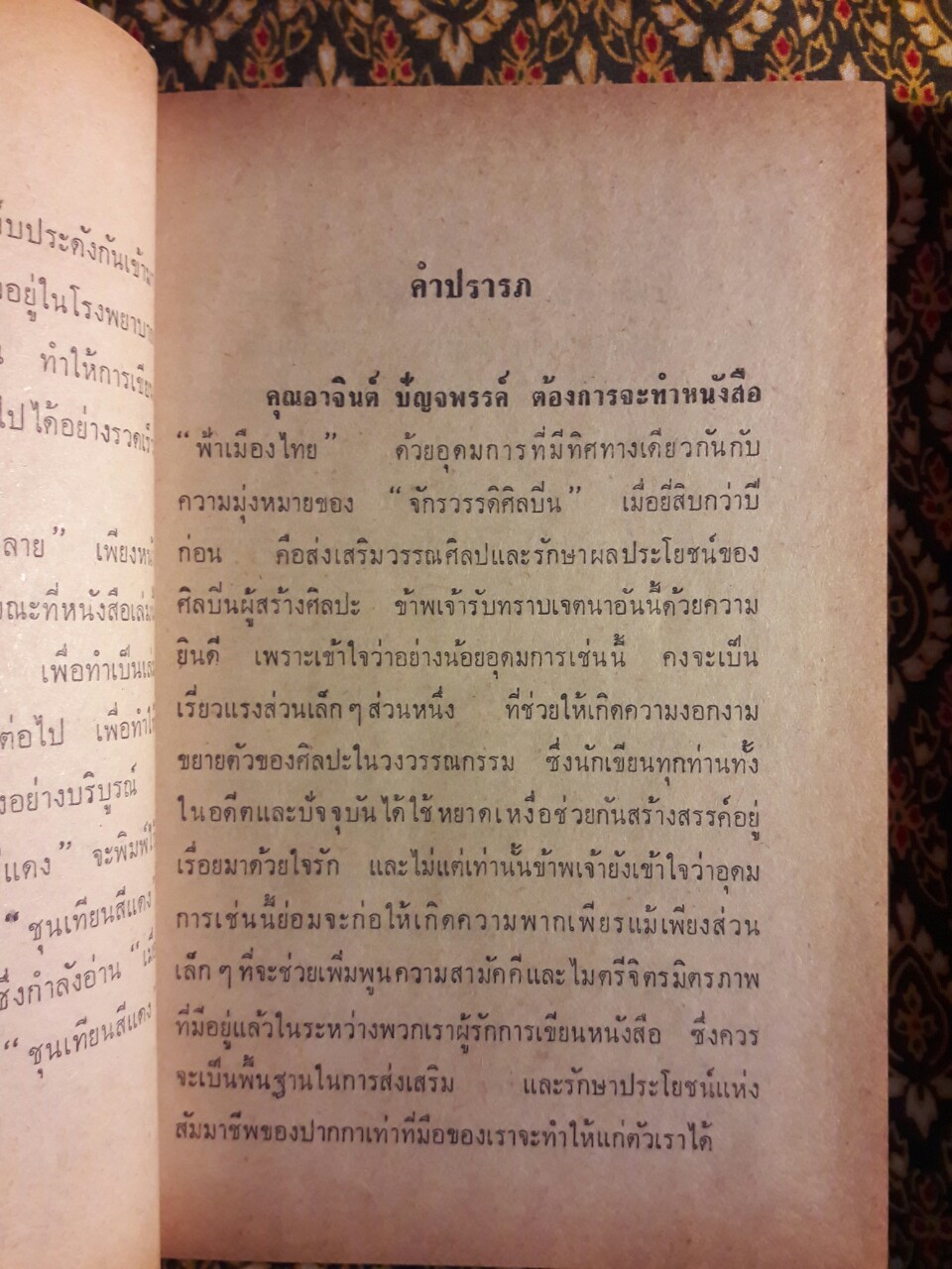 เมื่อหิมะละลาย (2 เล่มจบ)