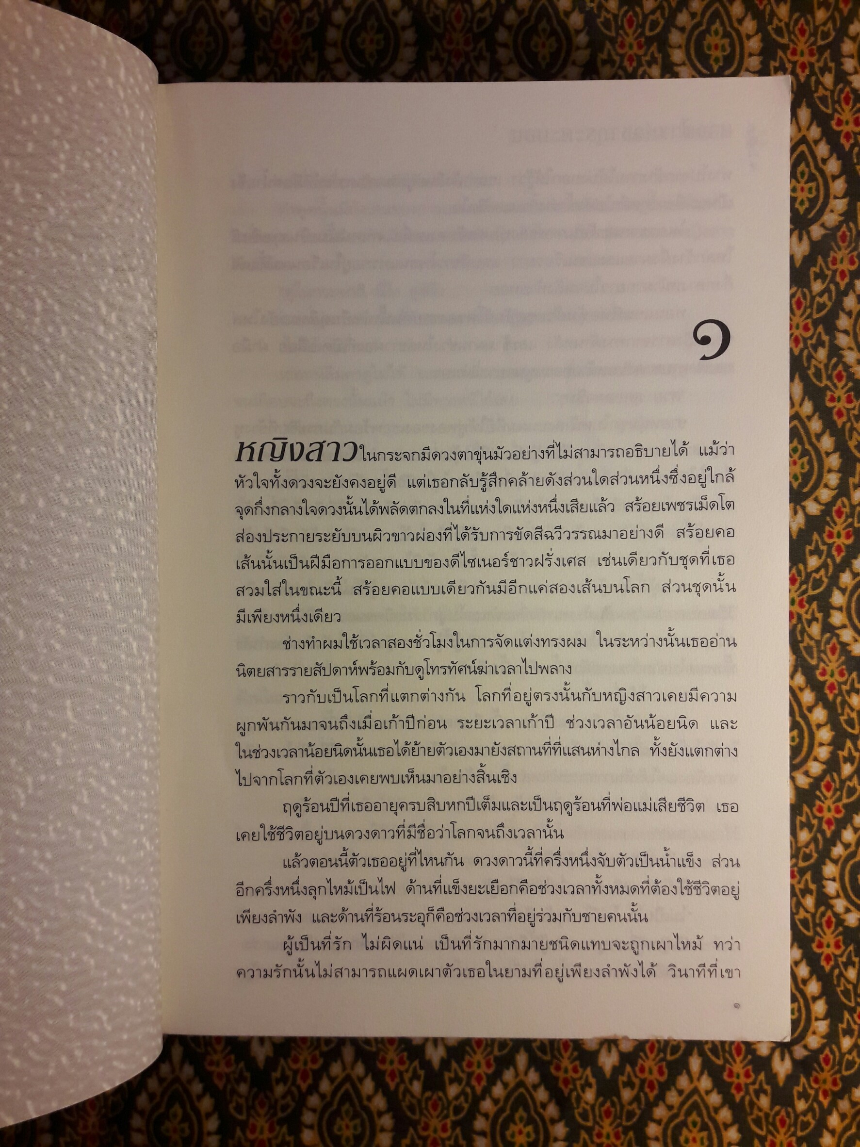 นางฟ้าแห่งซากุระดะมอน The Tusk of Angel