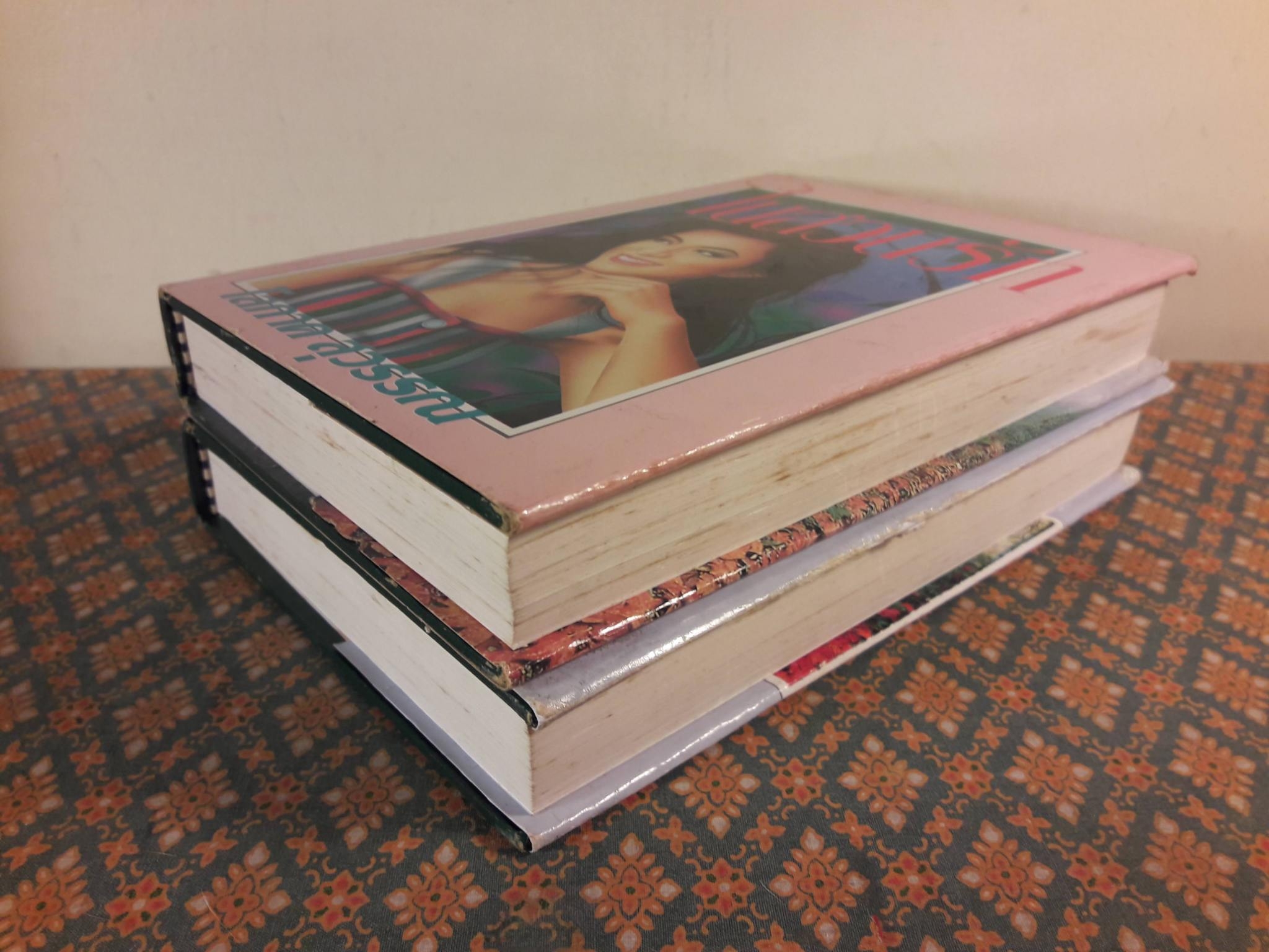 ในสวนรัก (2 เล่มจบ)