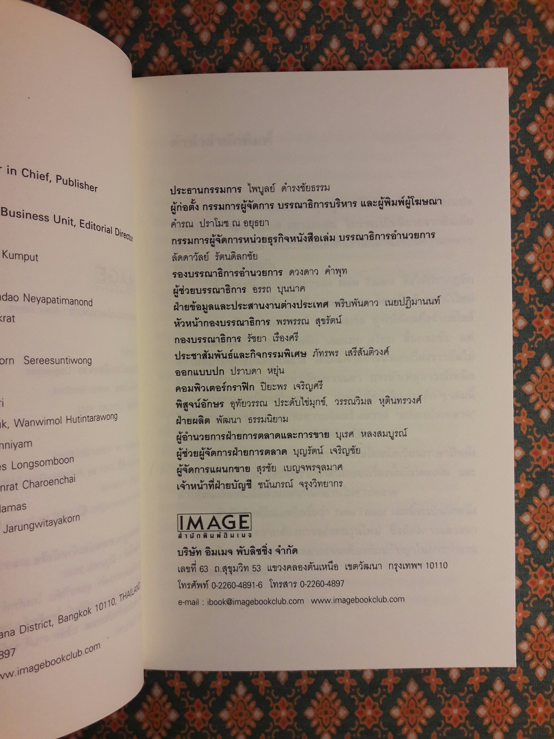 คนหัวหมา Dogwalker