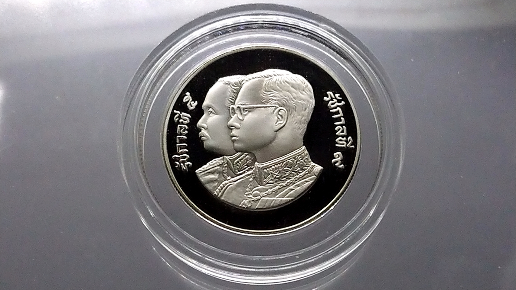 เหรียญ 10 บาท นิเกิลขัดเงา ที่ระลึก 100 ปี โรงพยาบาลศิริราช ปี2531