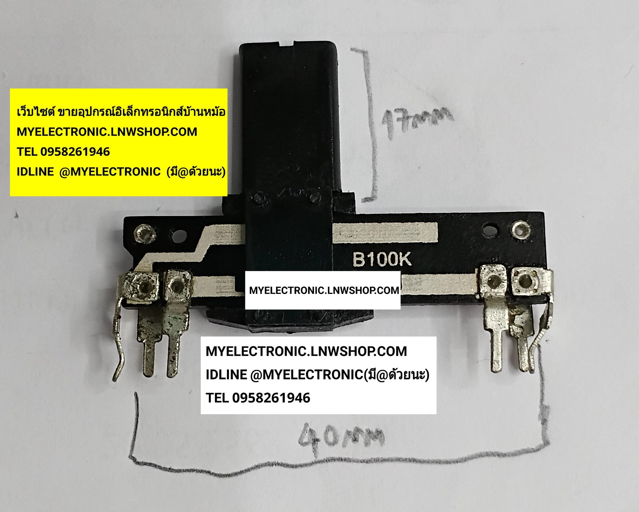 ขาย ,โวลุ่มสไลด์100K6ขา , ตัวยาว40มม. , โวลุ่มสไลด์มีLED6ขา , โวลุ่มสไลด์ , ตัวยาว40MM. , โวลุ่มสไลด์100K , 6ขา , ตัวยาว40มม. , โวลุ่มสไลด์มีLED , 6ขา ,โวลุ่มสไลด์ตัวยาว40มม. , โวลุ่มสไลด์เปลือย , โวลุ่มสไลด์เปลือย6ขา , โวลุ่มสไลด์เปลือยมีLED , ราคา , ตัว