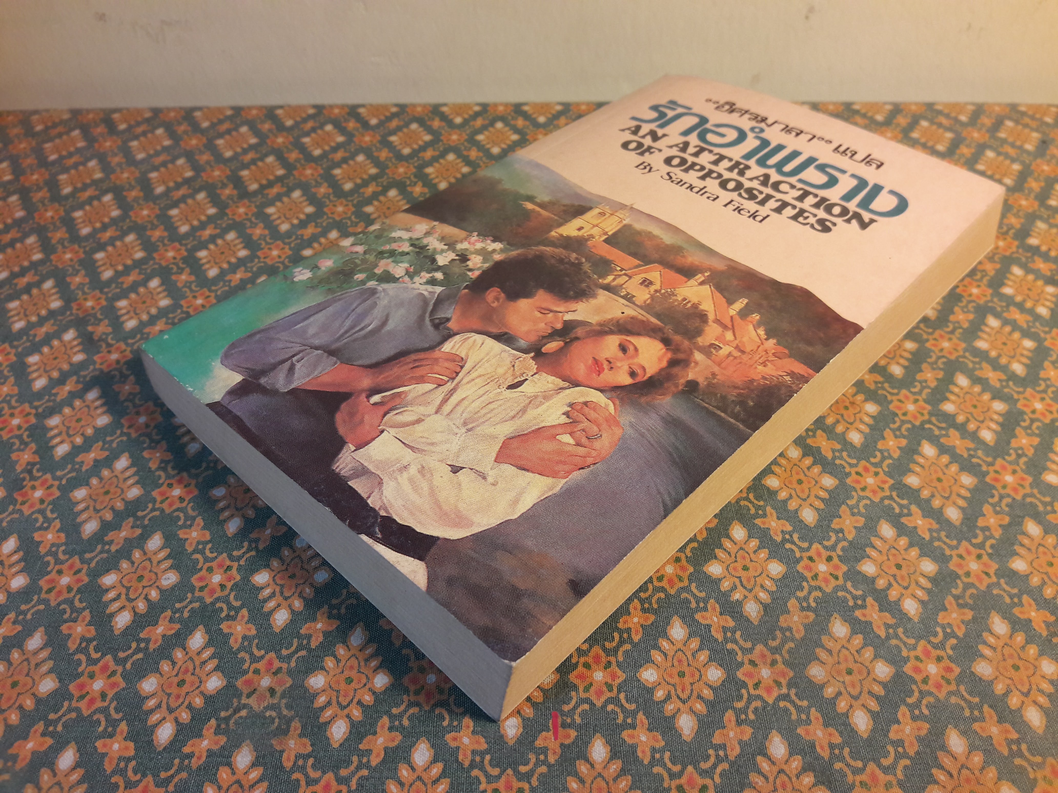 รักอำพราง AN ATTRACTION OF OPPOSITES