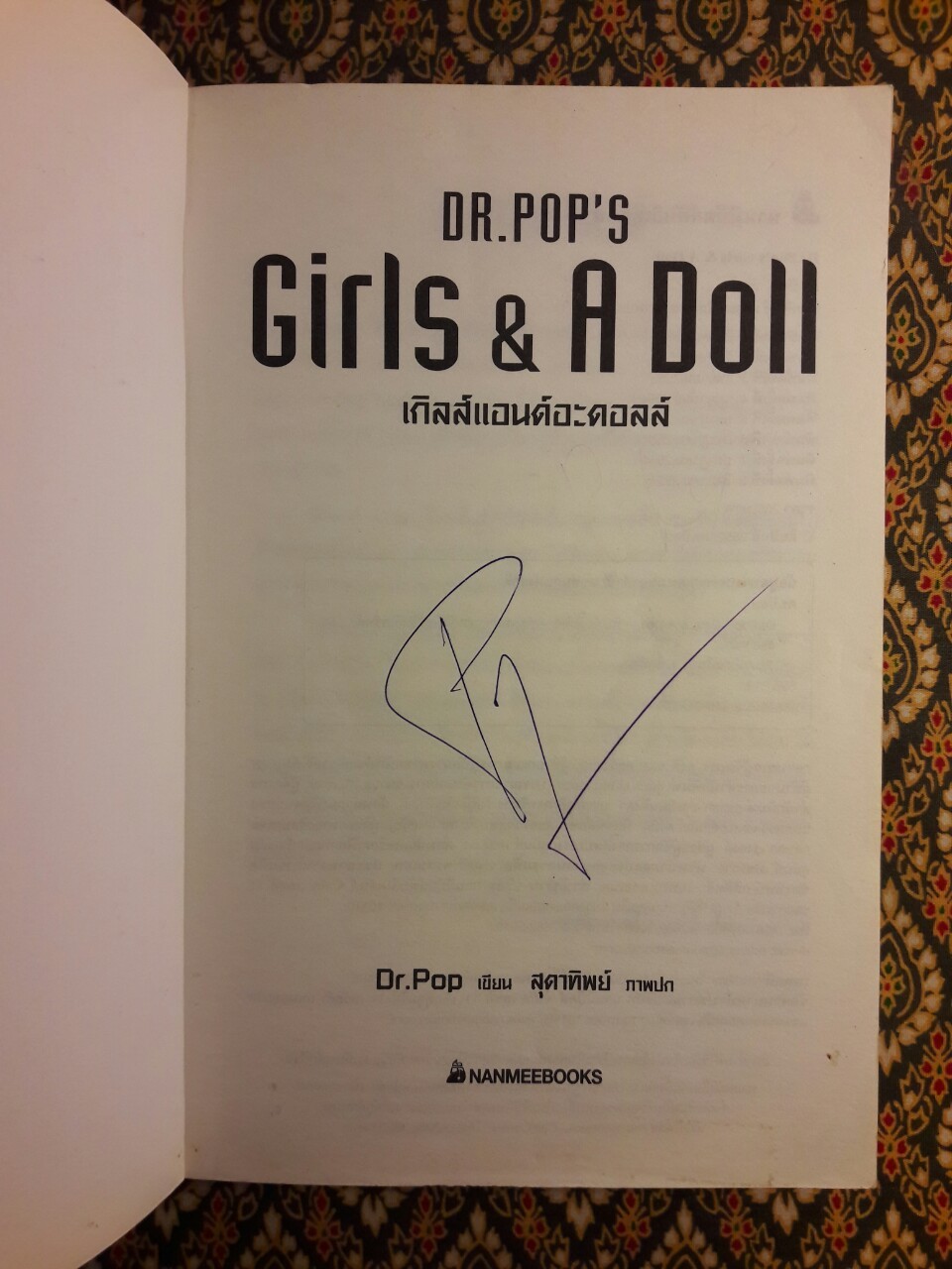เกิลส์แอนด์อะดอลล์ Girls & A Doll “พร้อมลายเซ็นผู้เขียน”