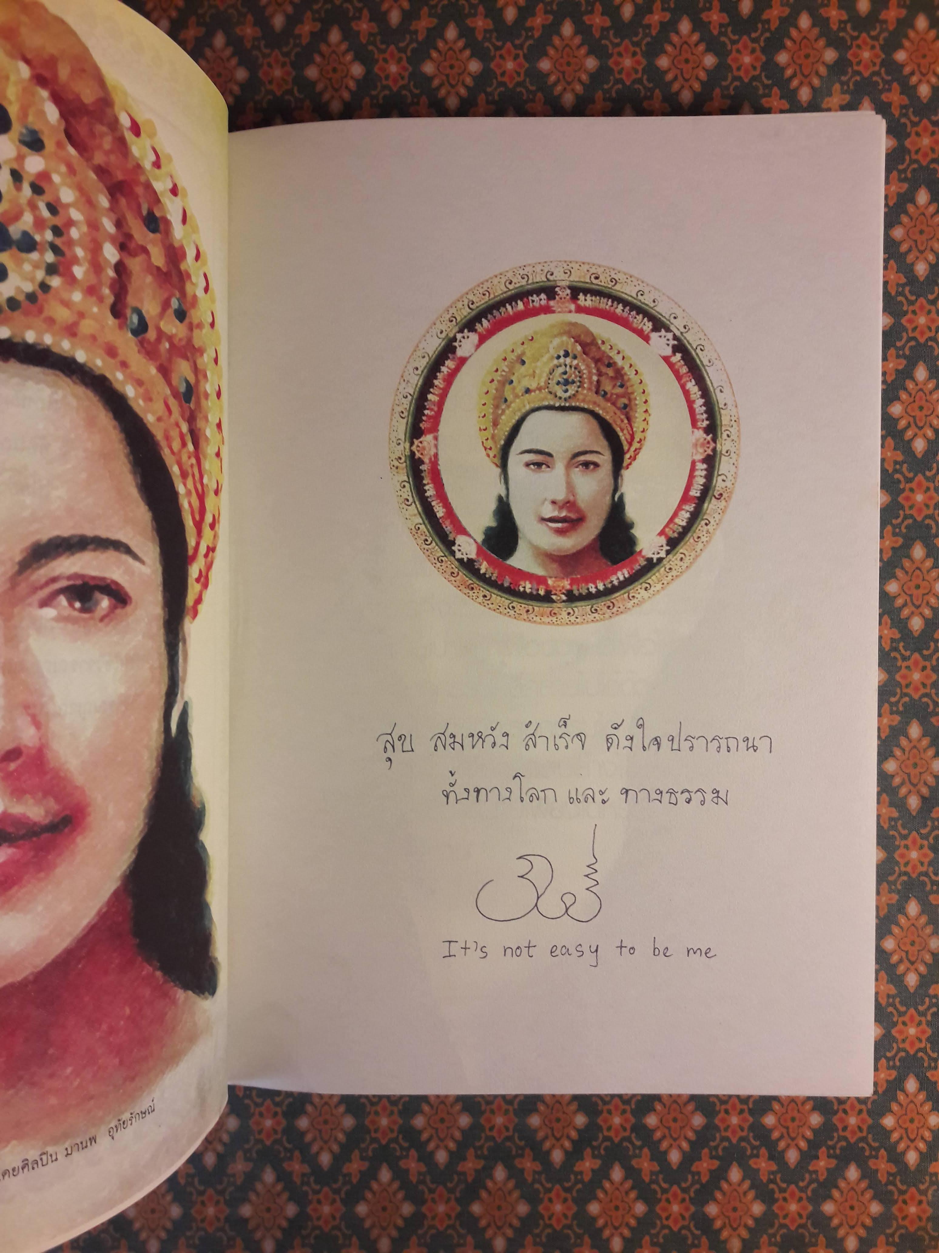 อุบัติการณ์มหัศจรรย์