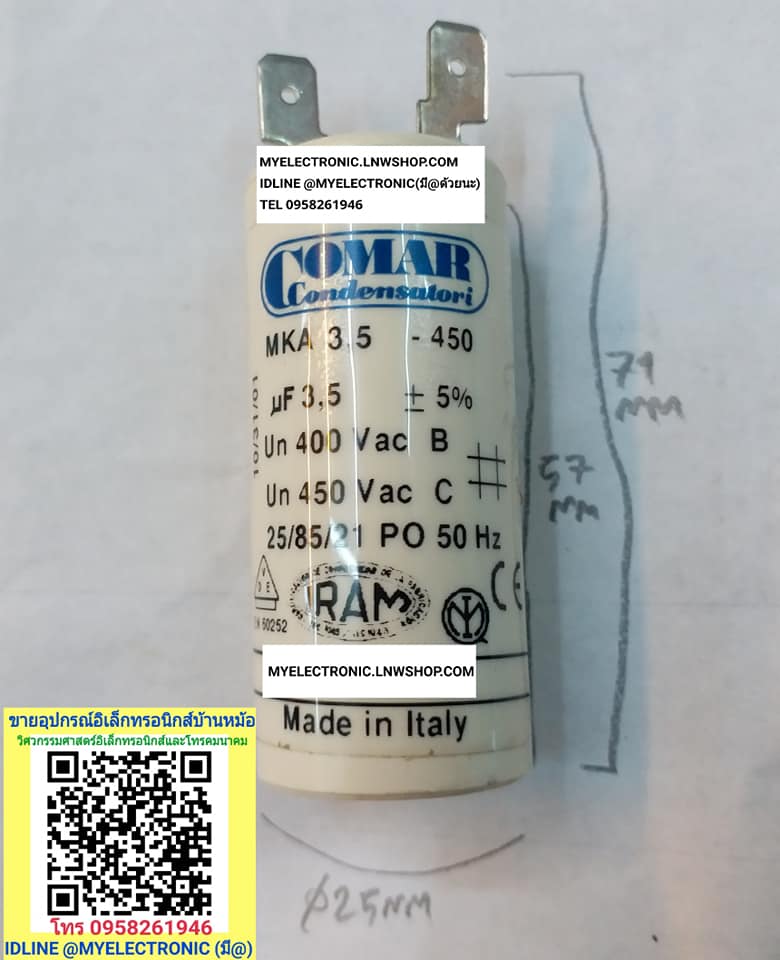 ขาย 3.5UF450VACก้นน็อต ยี่ห้อ COMAR ของแท้ คาปาซิเตอร์ Iรัน CAPACITOR คอนเดนเซอร์ แคปรัน CAP-RUNCONDENSER มีหน้าร้านอยู่บ้านหม้อ กรุงเทพ ส่งของเร็ว มาซื้อหน้าร้านได้ สั่งปุ๊บส่งปั๊บ 3.5UF 450V AC ก้นน็อต ราคา ตัวละ . บาท