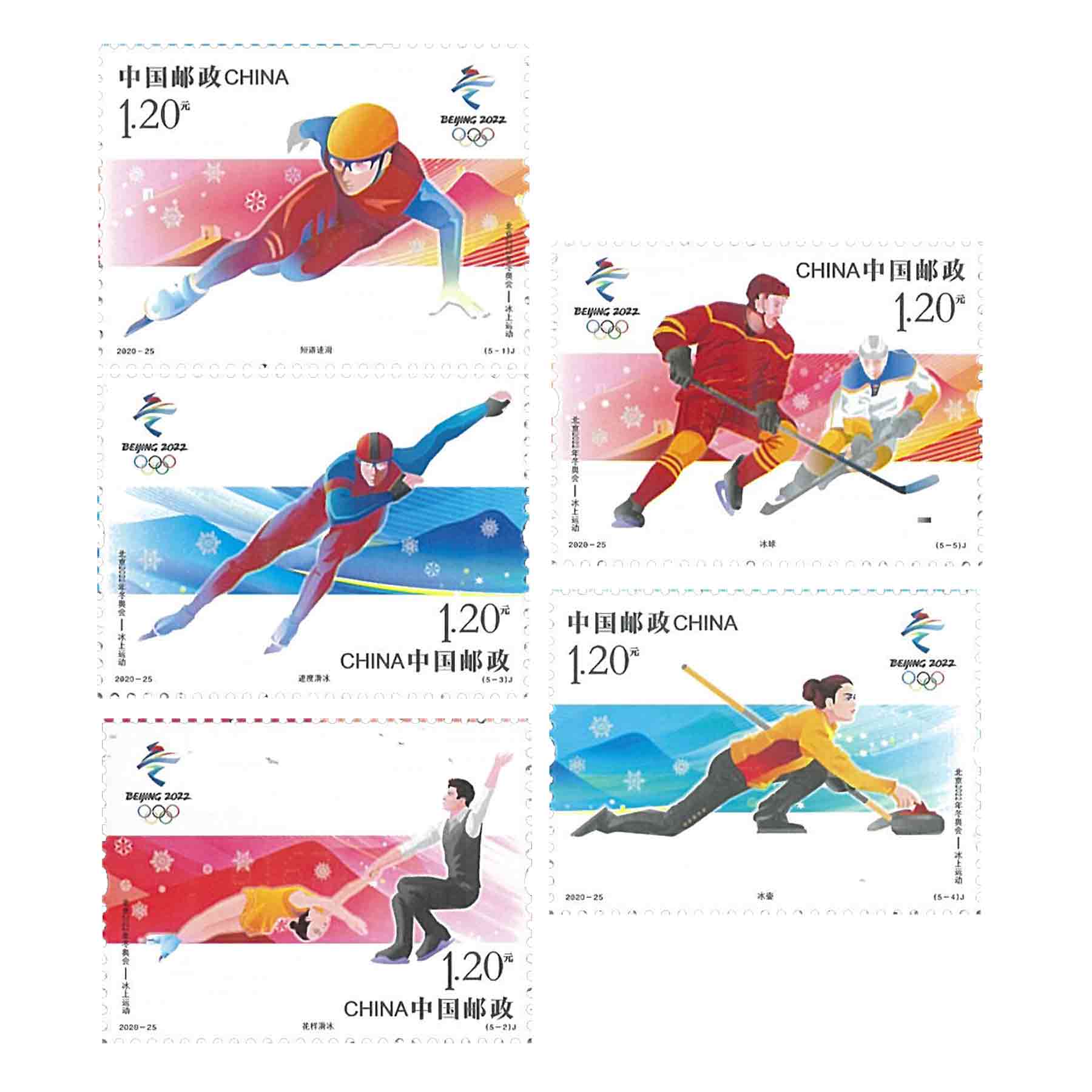 แสตมป์จีน โอลิมปิกฤดูหนาว China Stamp 2020 Olympics Winter Games Beijing